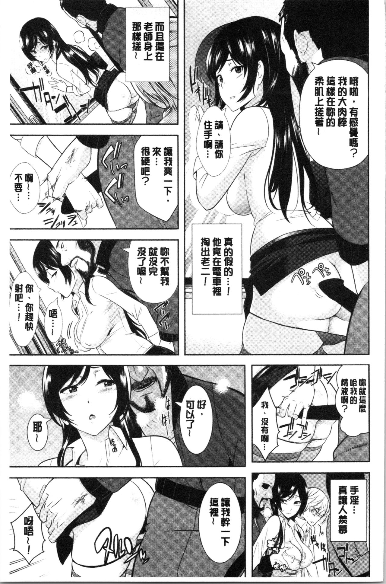 Tanetsuke Harem Sisters | 授孕的後宮淫亂美人3姊妹 - Page 205