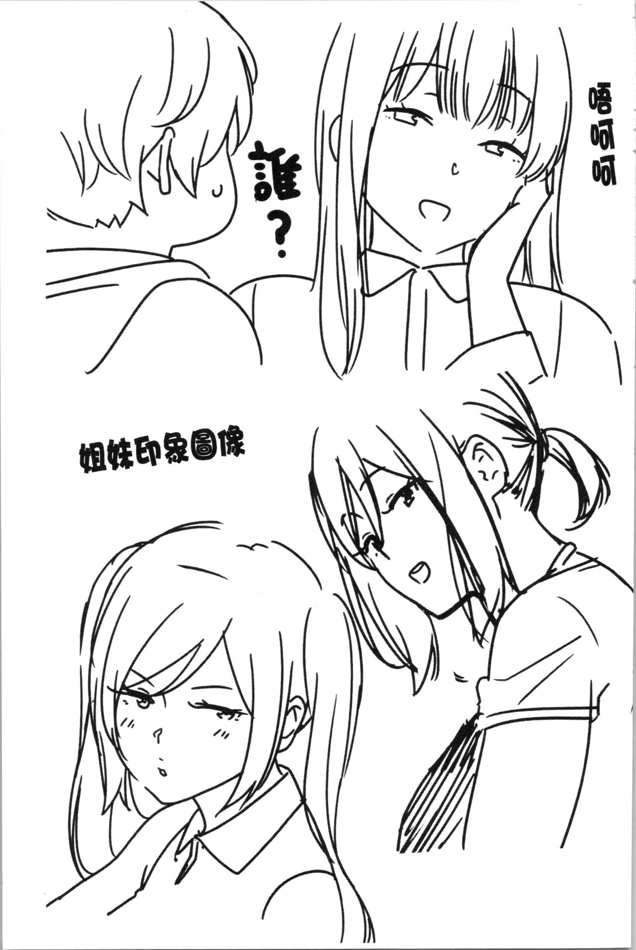 Tanetsuke Harem Sisters | 授孕的後宮淫亂美人3姊妹 - Page 223