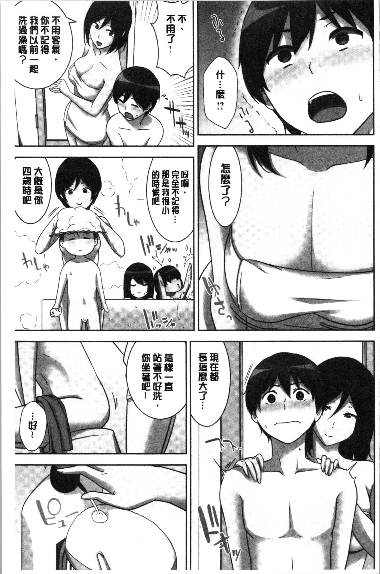 Tanetsuke Harem Sisters | 授孕的後宮淫亂美人3姊妹 - Page 39