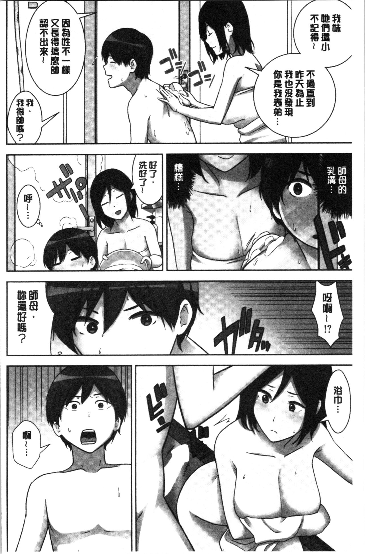 Tanetsuke Harem Sisters | 授孕的後宮淫亂美人3姊妹 - Page 40
