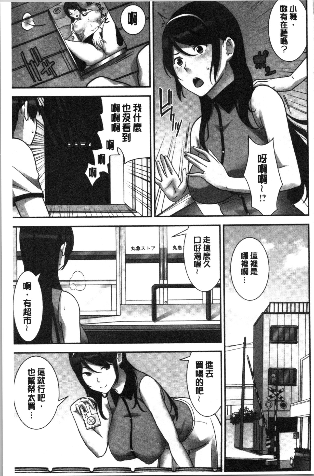 Tanetsuke Harem Sisters | 授孕的後宮淫亂美人3姊妹 - Page 69