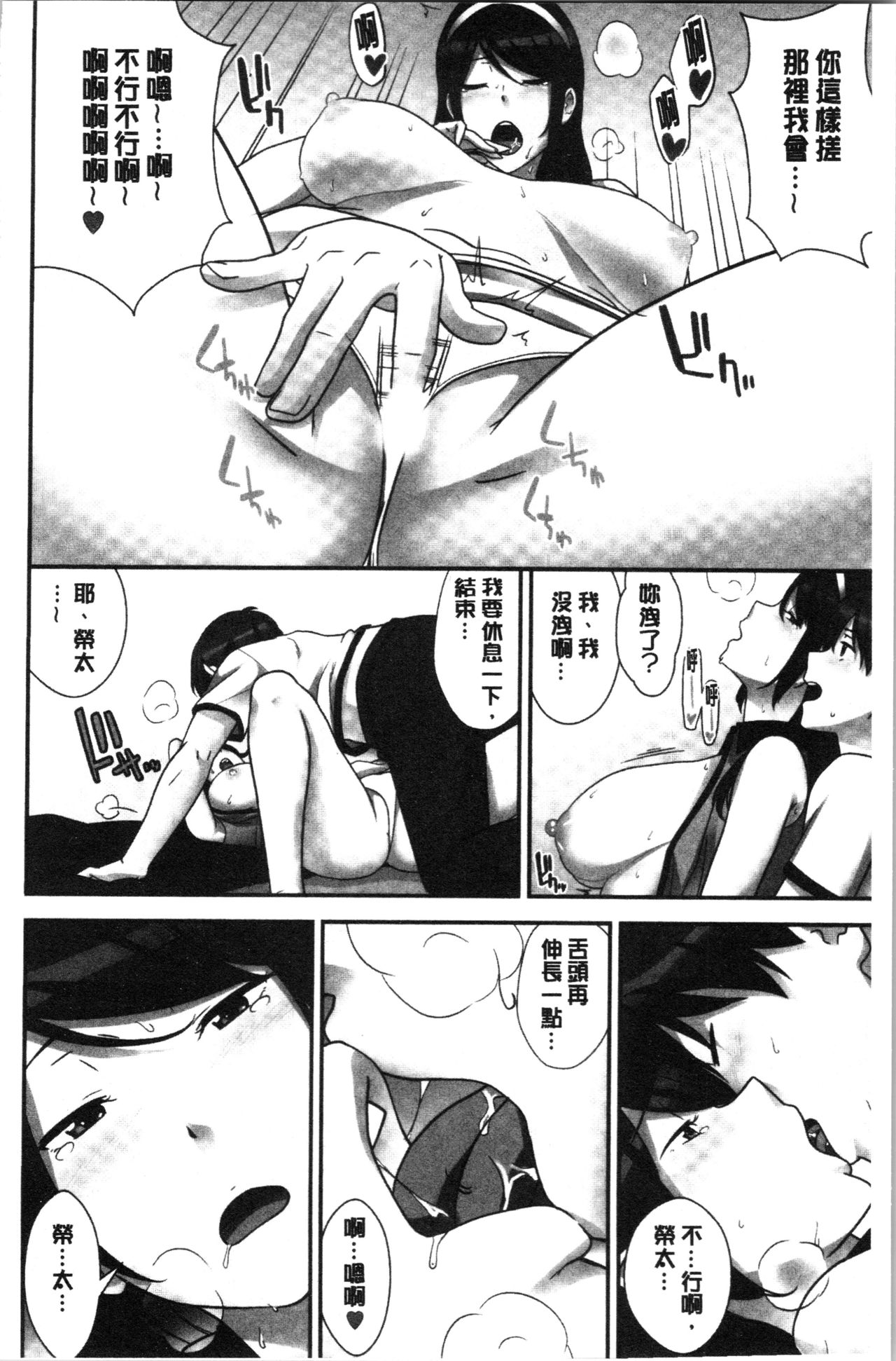 Tanetsuke Harem Sisters | 授孕的後宮淫亂美人3姊妹 - Page 74