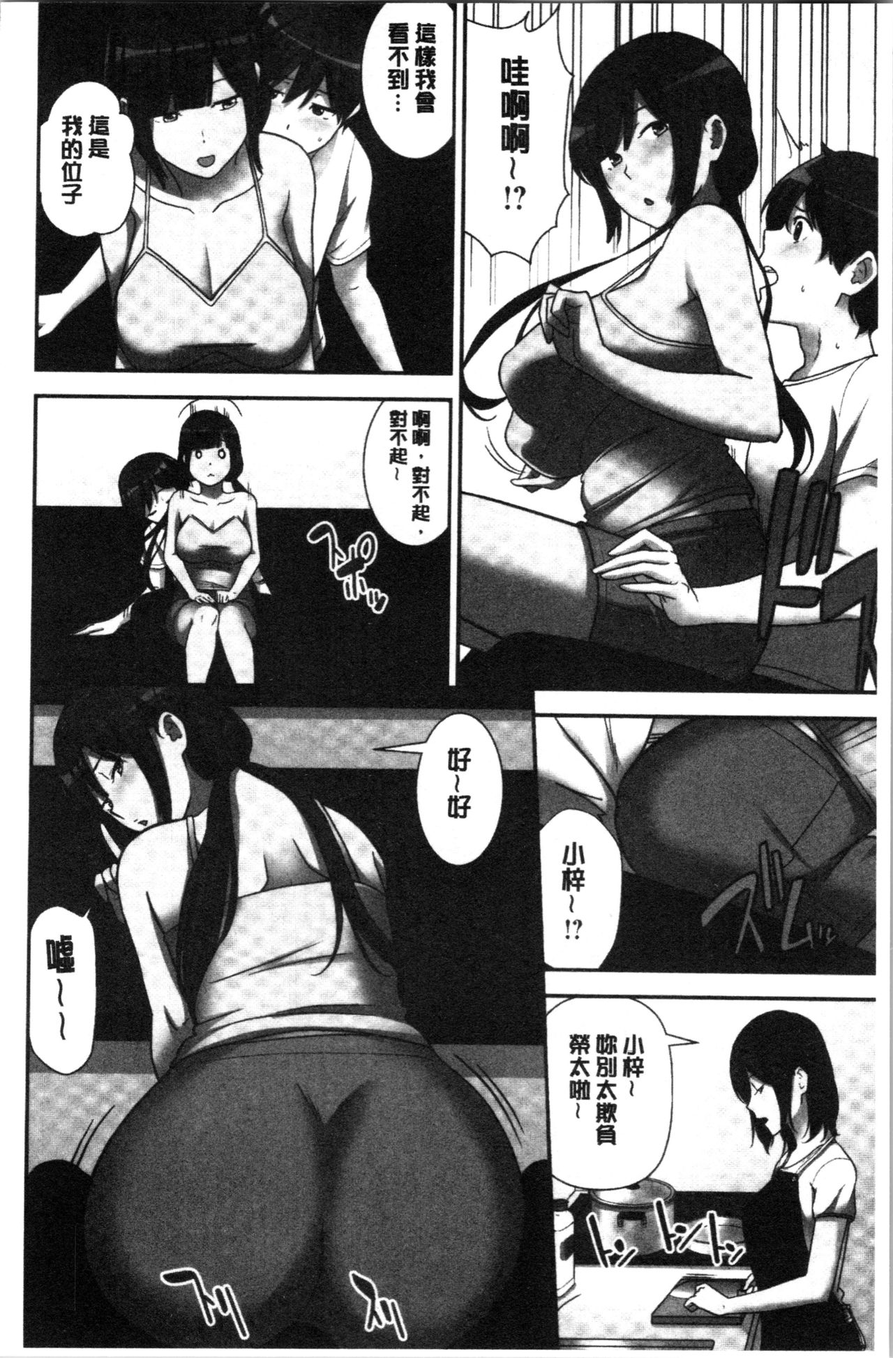 Tanetsuke Harem Sisters | 授孕的後宮淫亂美人3姊妹 - Page 92