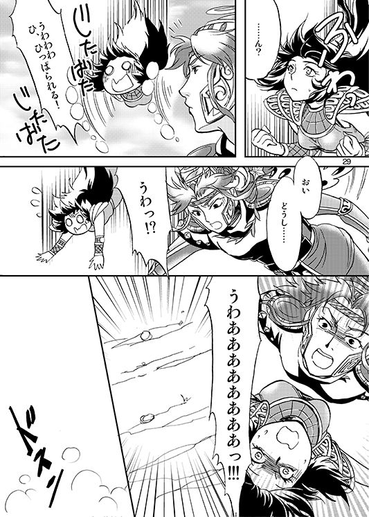 Change the MIND!! - Page 26