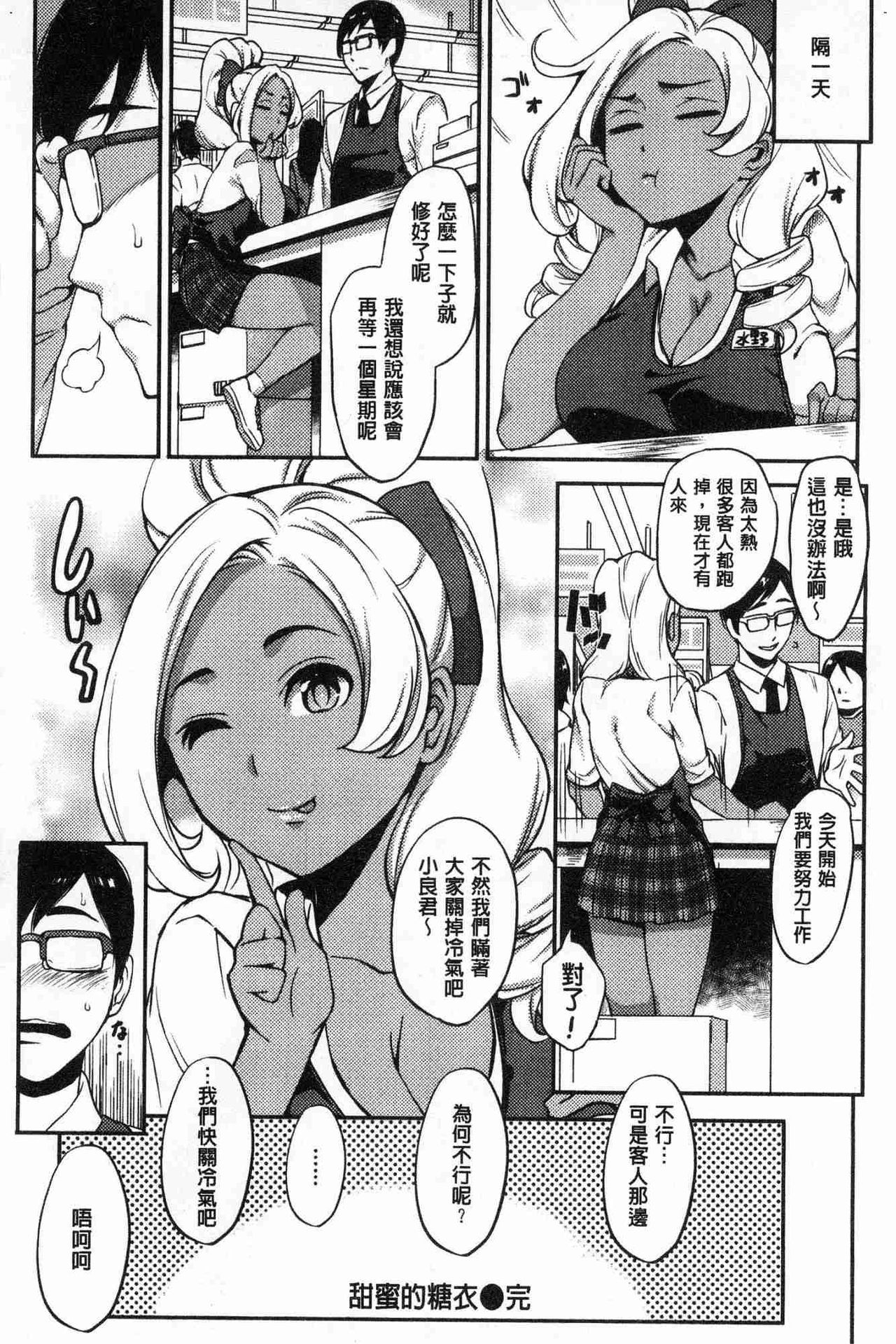 SEX LECTURE - Page 64