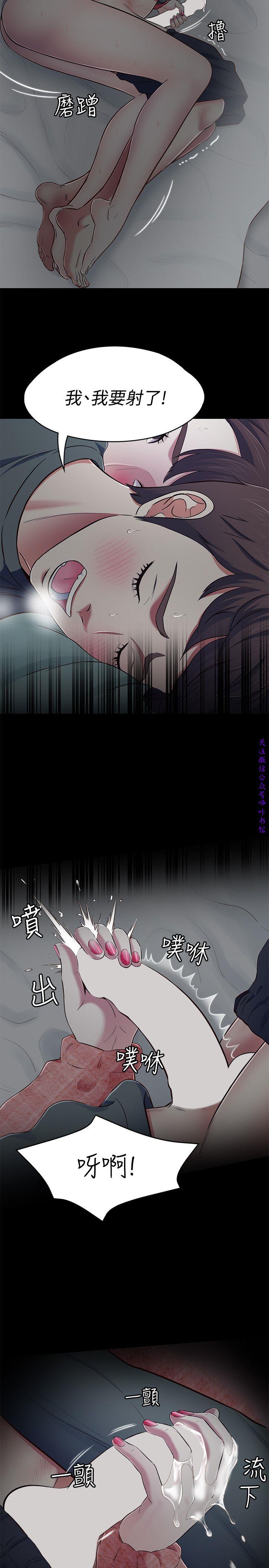 Roommate【第二季】 - Page 276