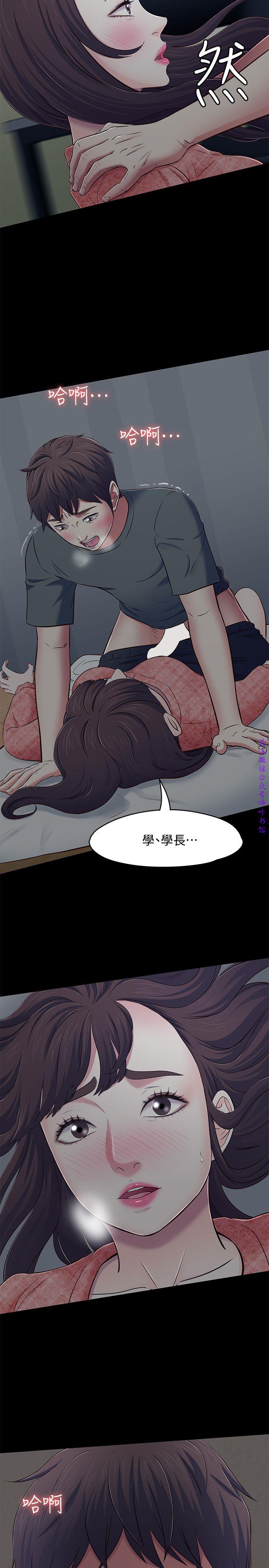 Roommate【第二季】 - Page 279