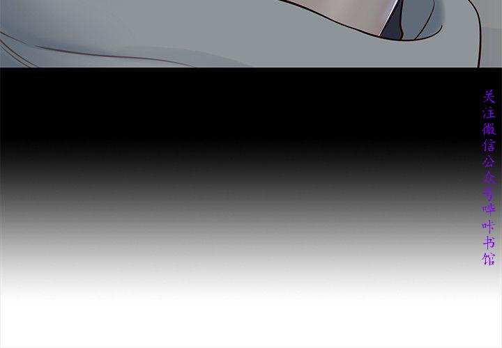 Roommate【第二季】 - Page 287