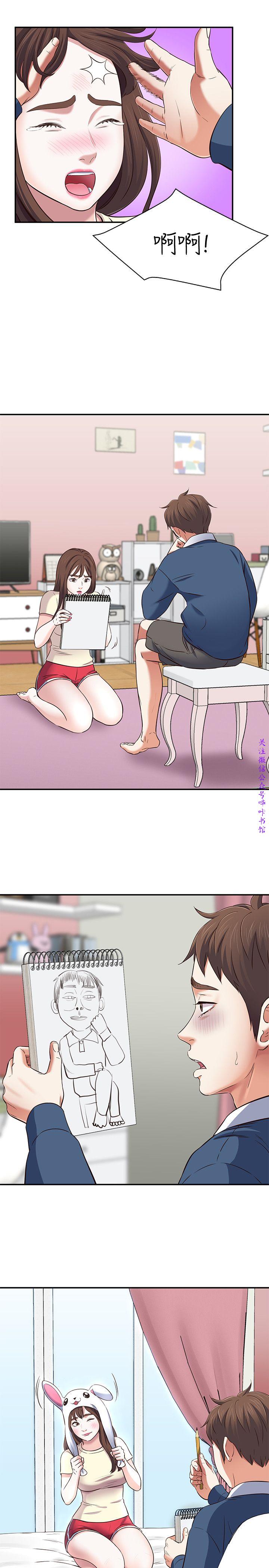Roommate【第二季】 - Page 304