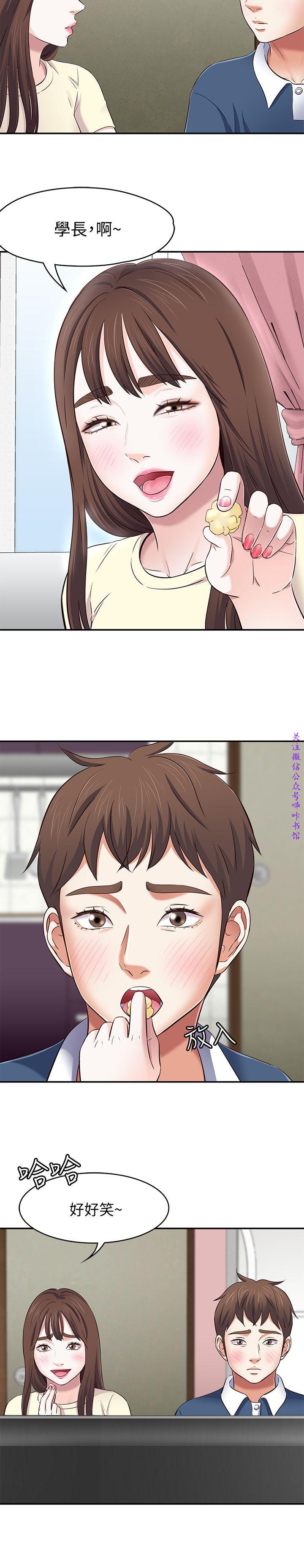 Roommate【第二季】 - Page 306