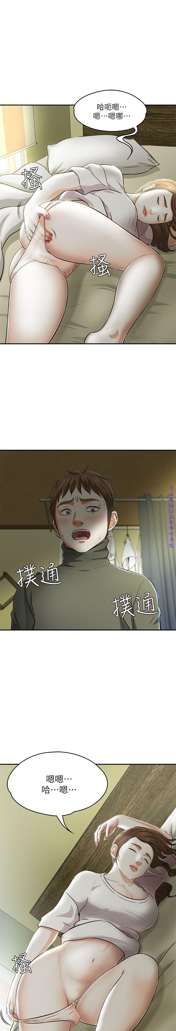 Roommate【第二季】 - Page 42