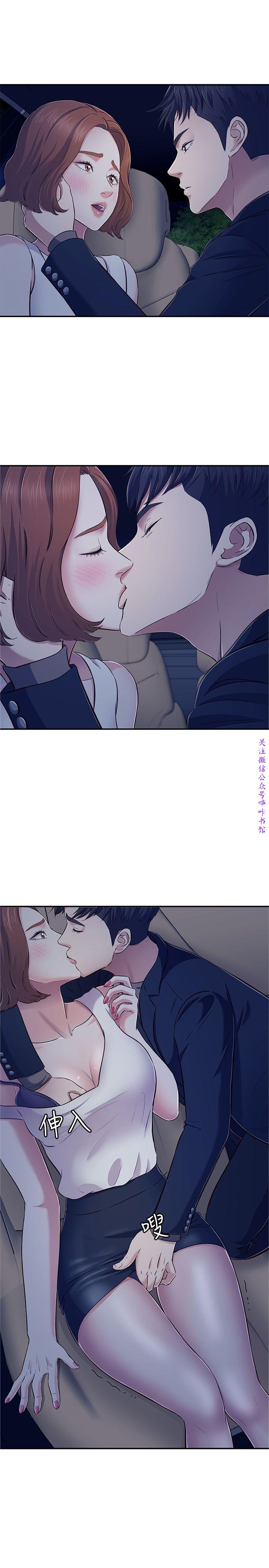 Roommate【第二季】 - Page 75