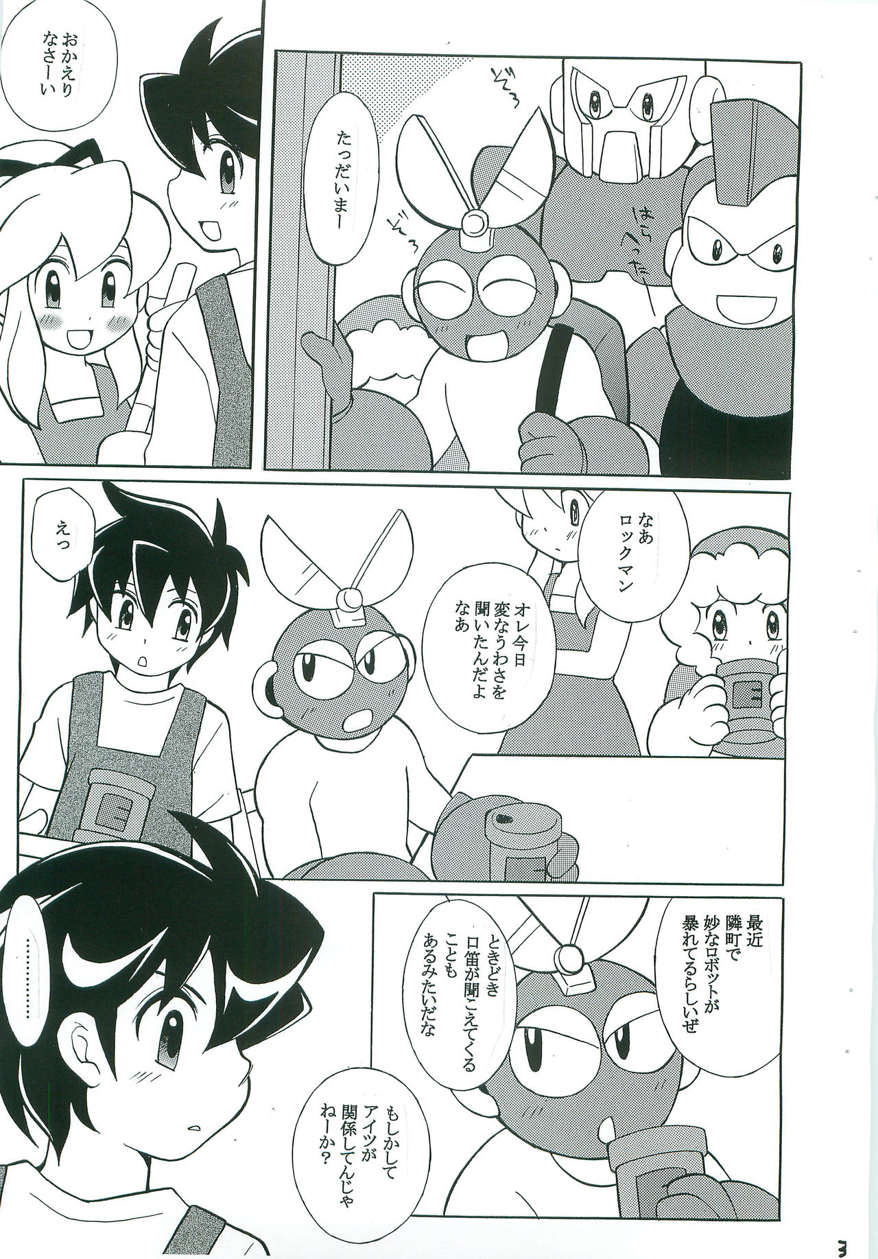 JEALOUSY - Page 2