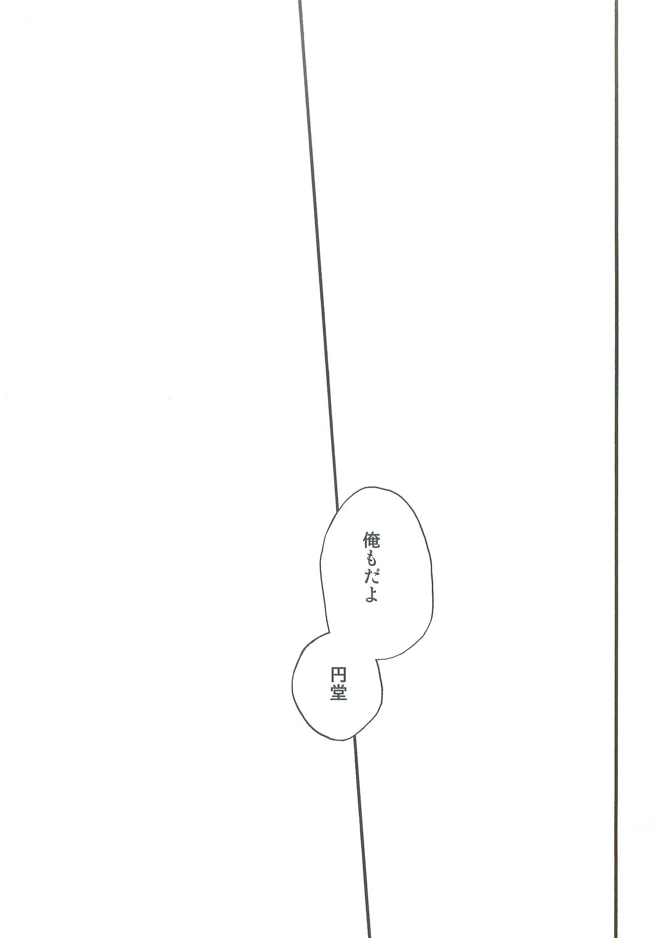Tachigui! side EnKazeEn - Page 28