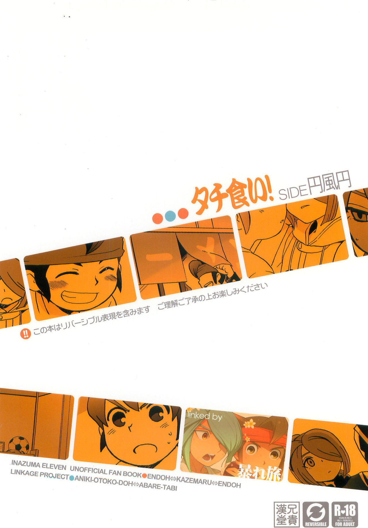 Tachigui! side EnKazeEn - Page 30