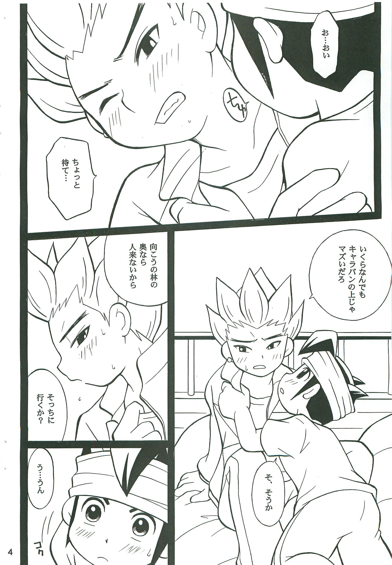 GO END GO - Page 3