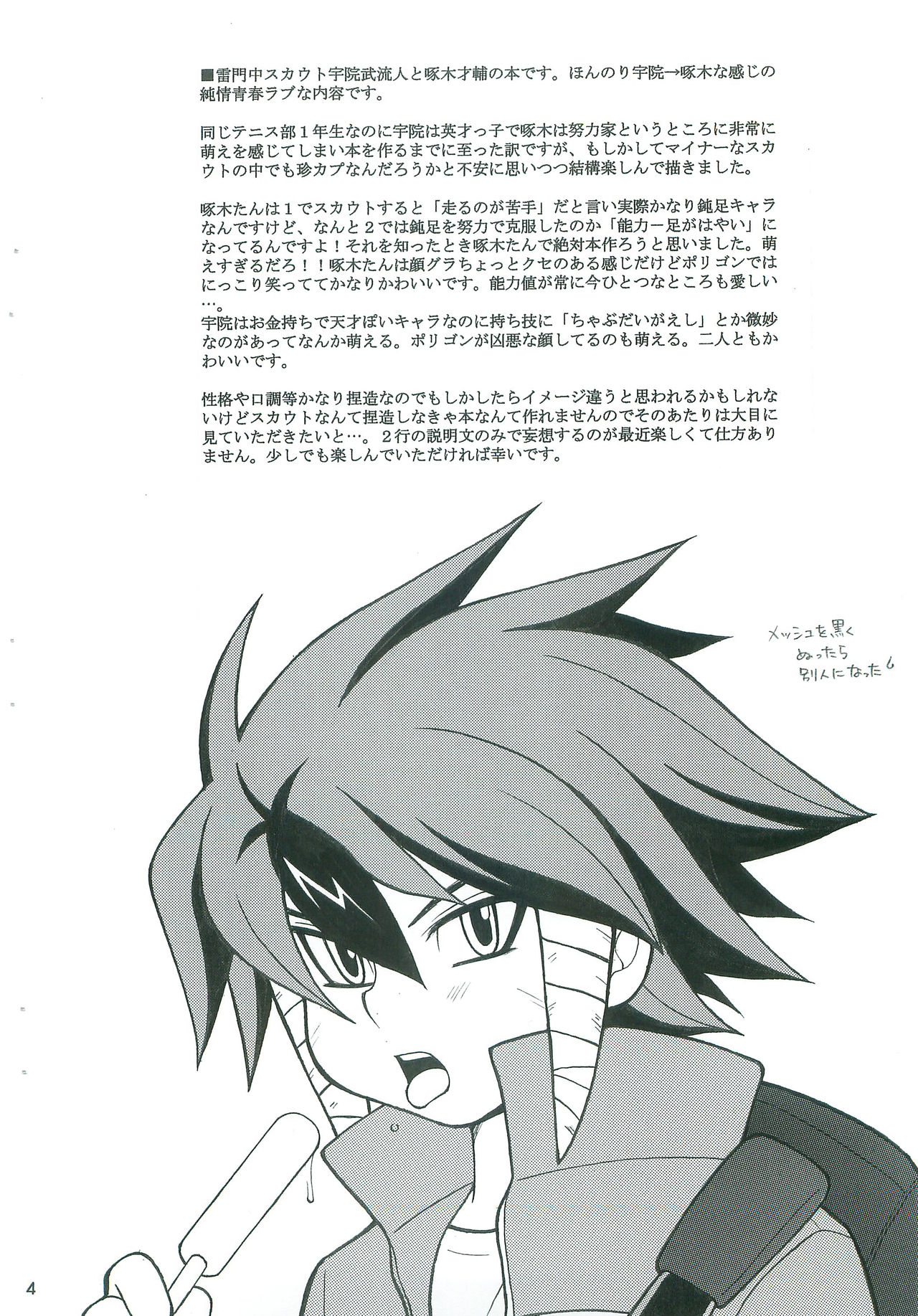 Preview page 3