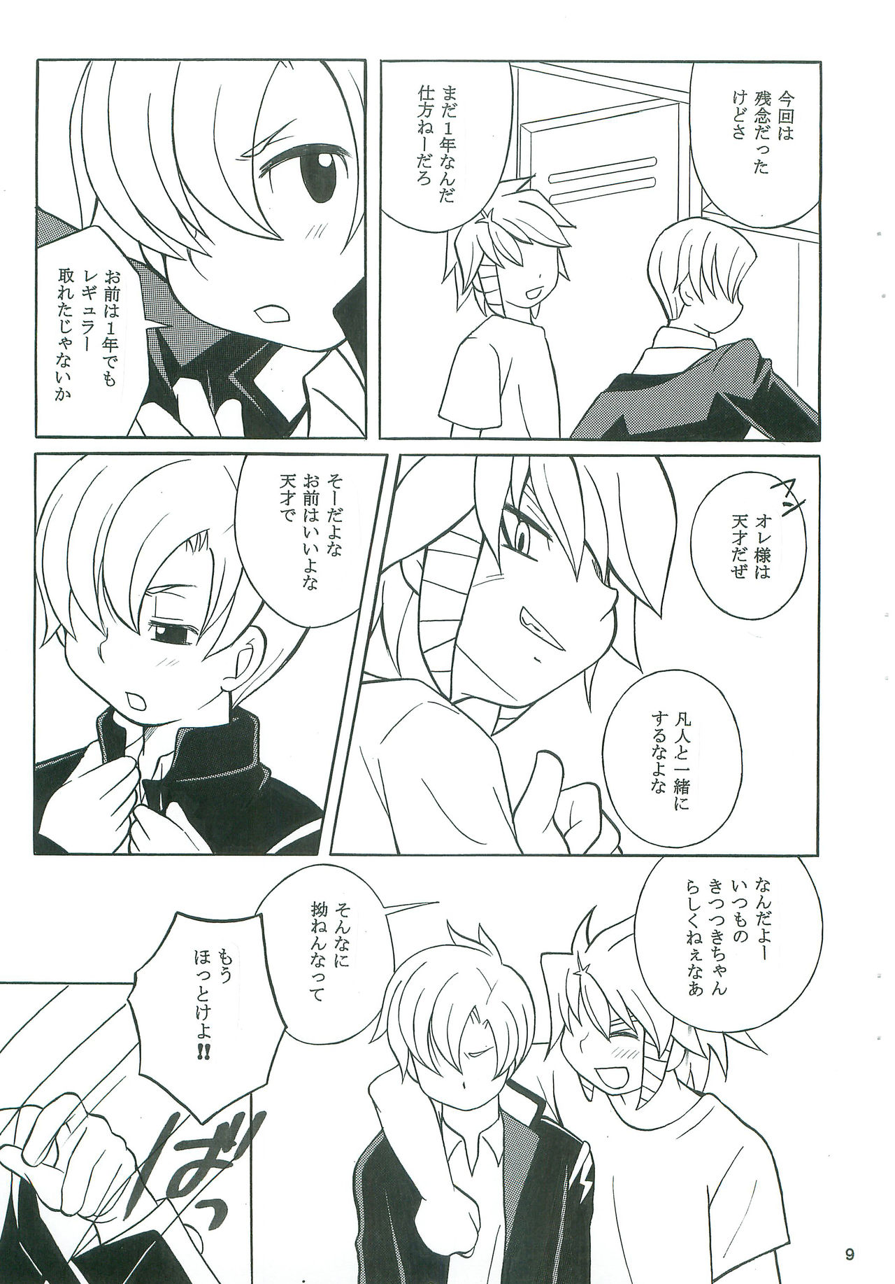 Preview page 8