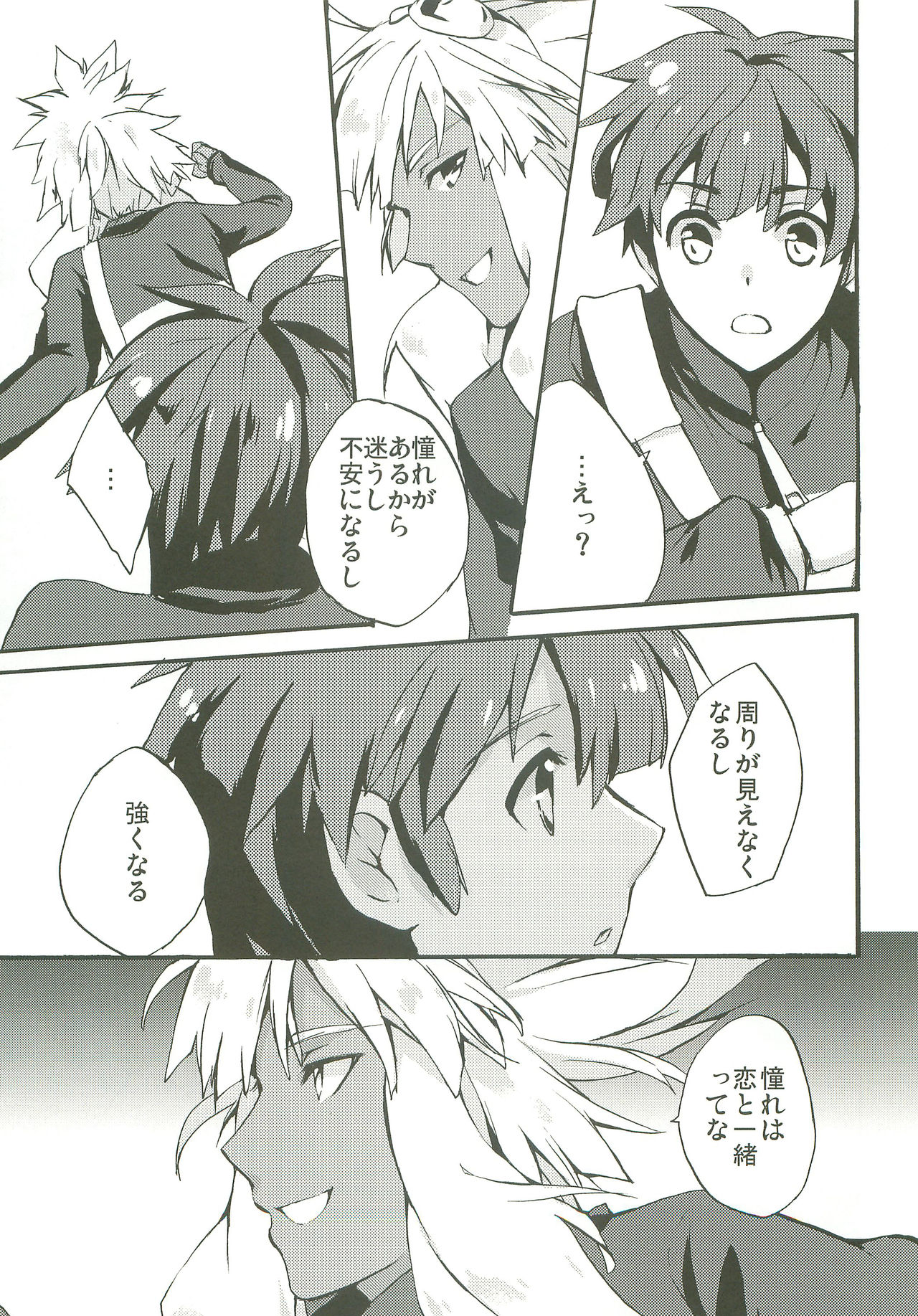 Only My Rail - Page 12