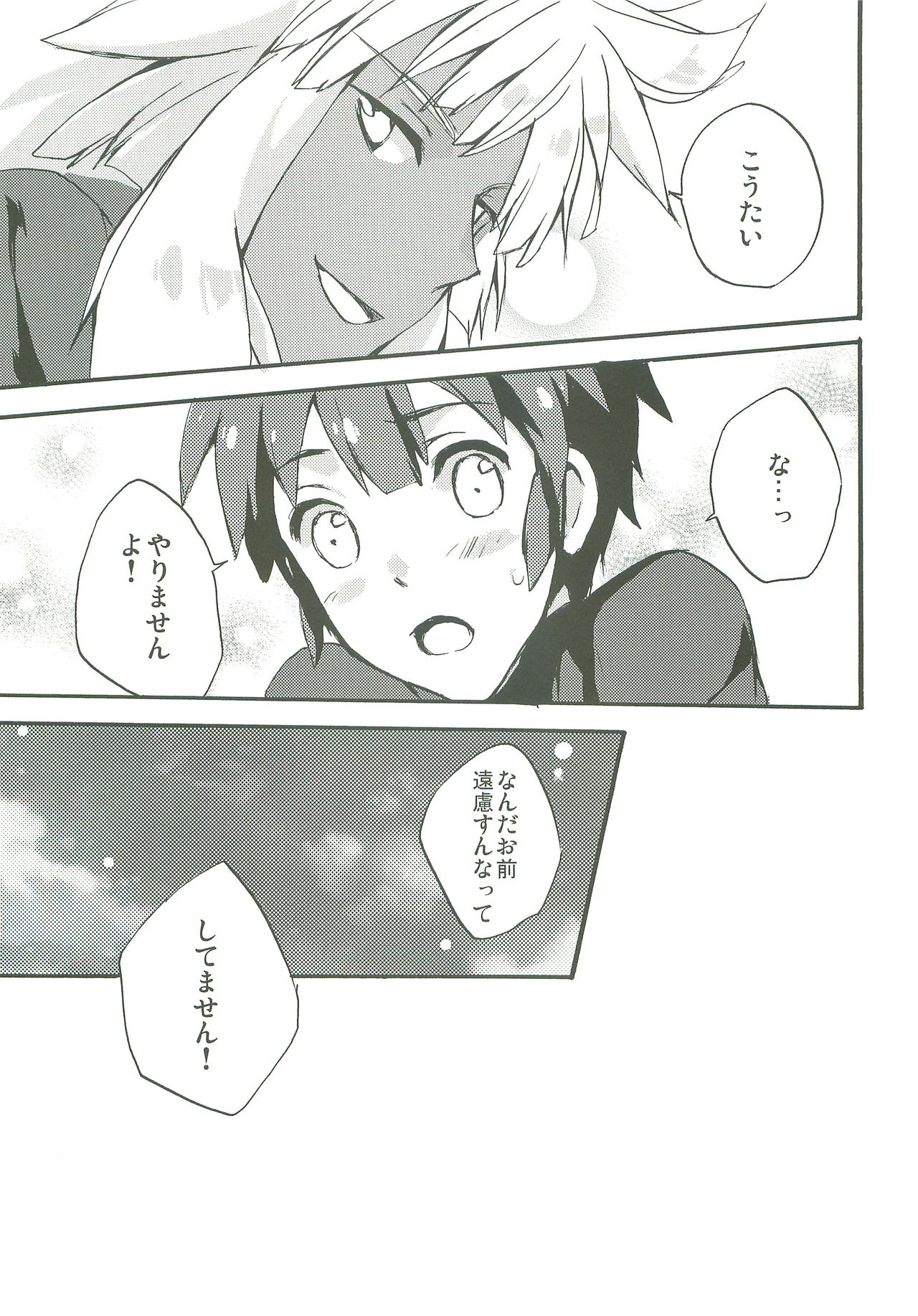 Only My Rail - Page 32