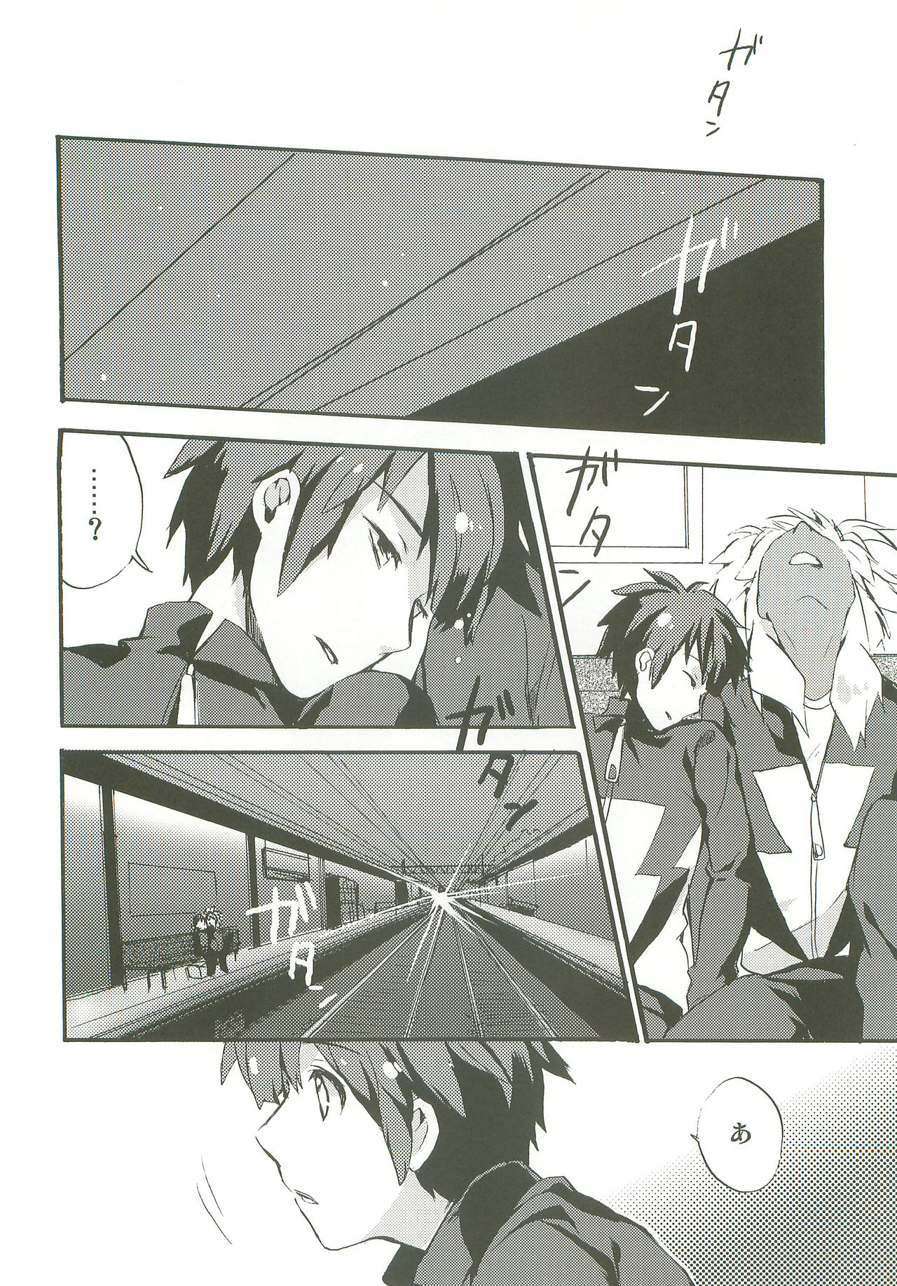 Only My Rail - Page 33