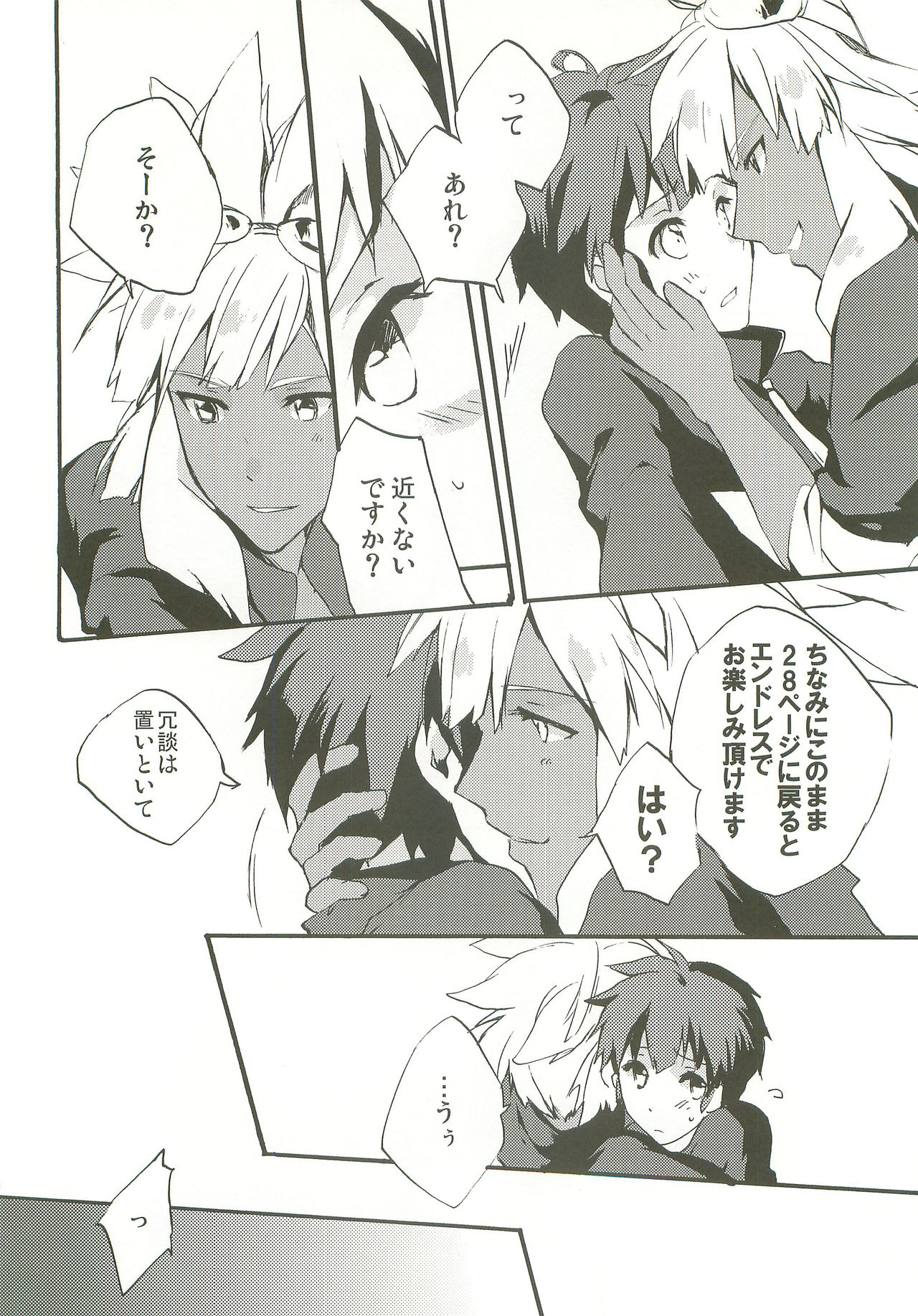 Only My Rail - Page 37