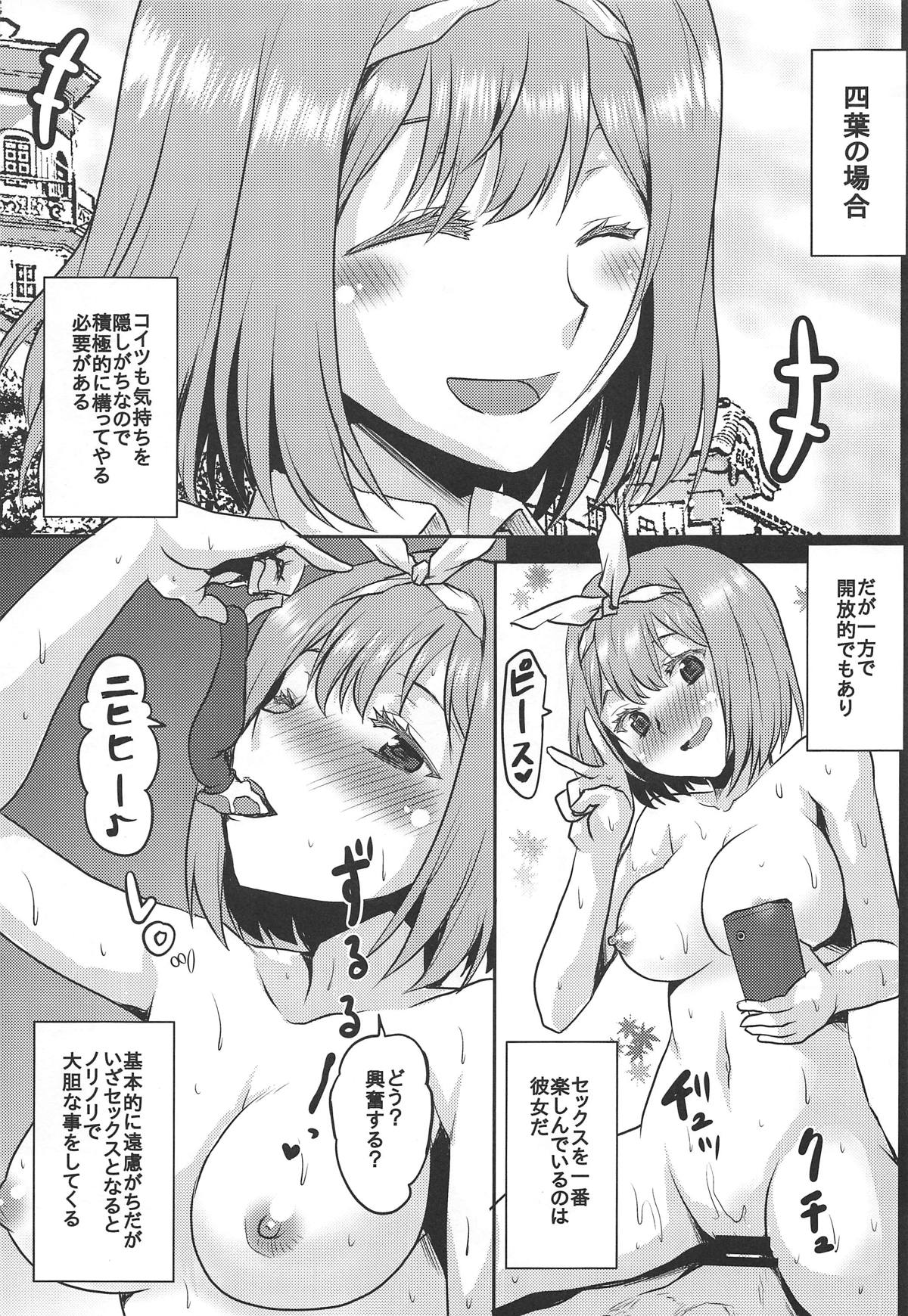 Omodume BOX 46 - Page 18