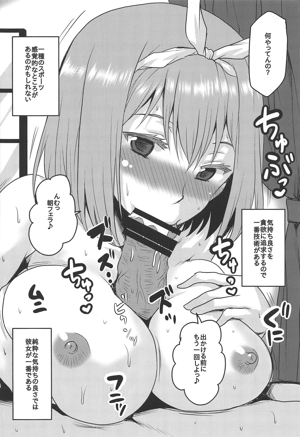 Omodume BOX 46 - Page 19