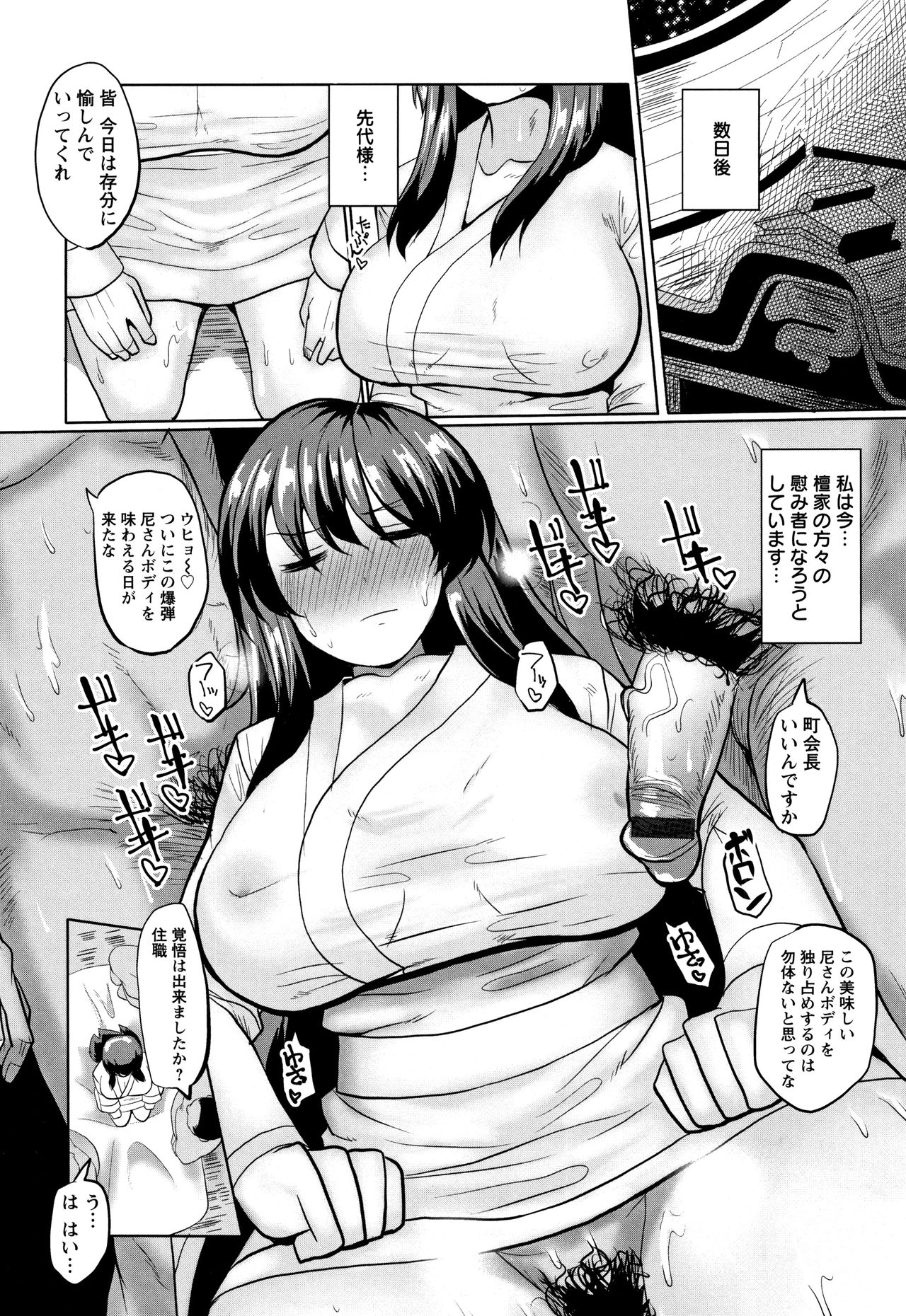 Tanetsuke! Press Press Press - Page 137