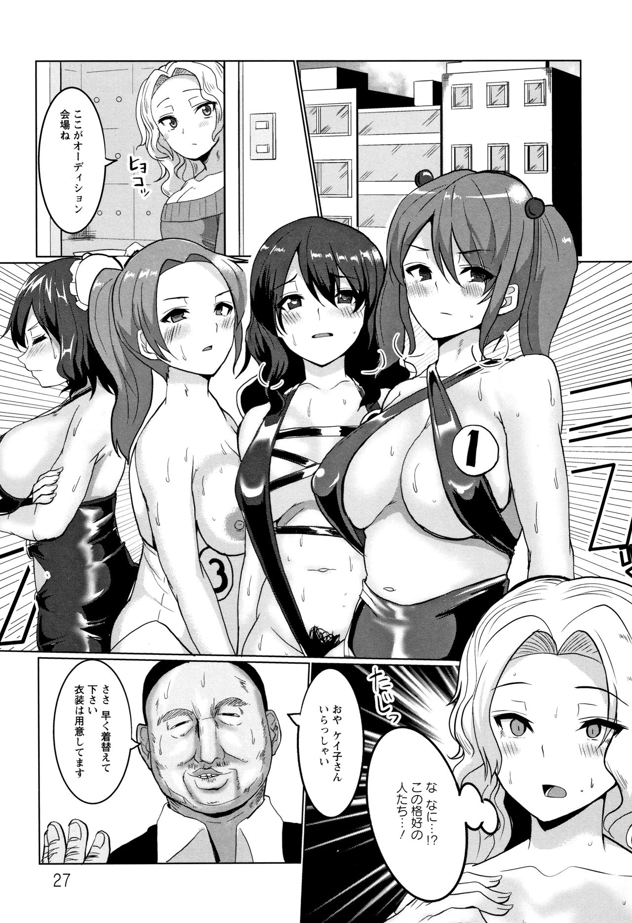 Tanetsuke! Press Press Press - Page 28