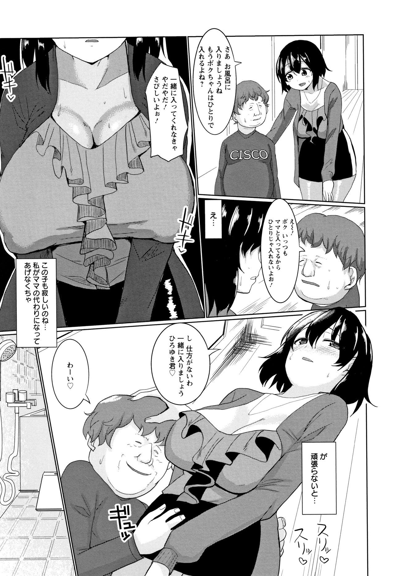 Tanetsuke! Press Press Press - Page 48