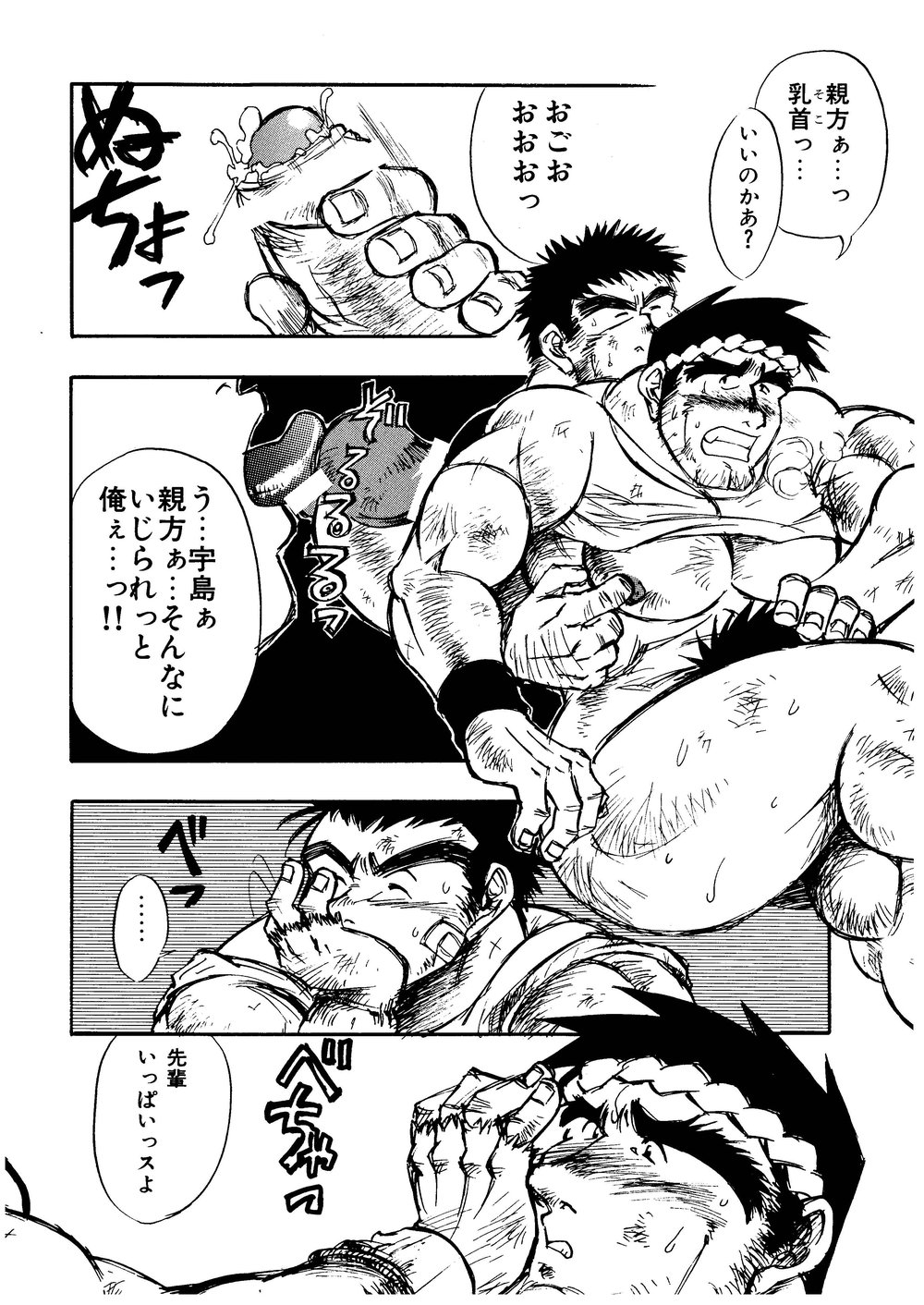 Hitsugi -Kiri- - Page 13