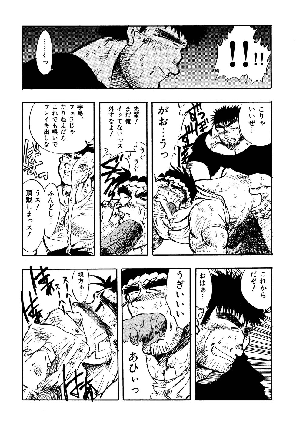 Hitsugi -Kiri- - Page 17