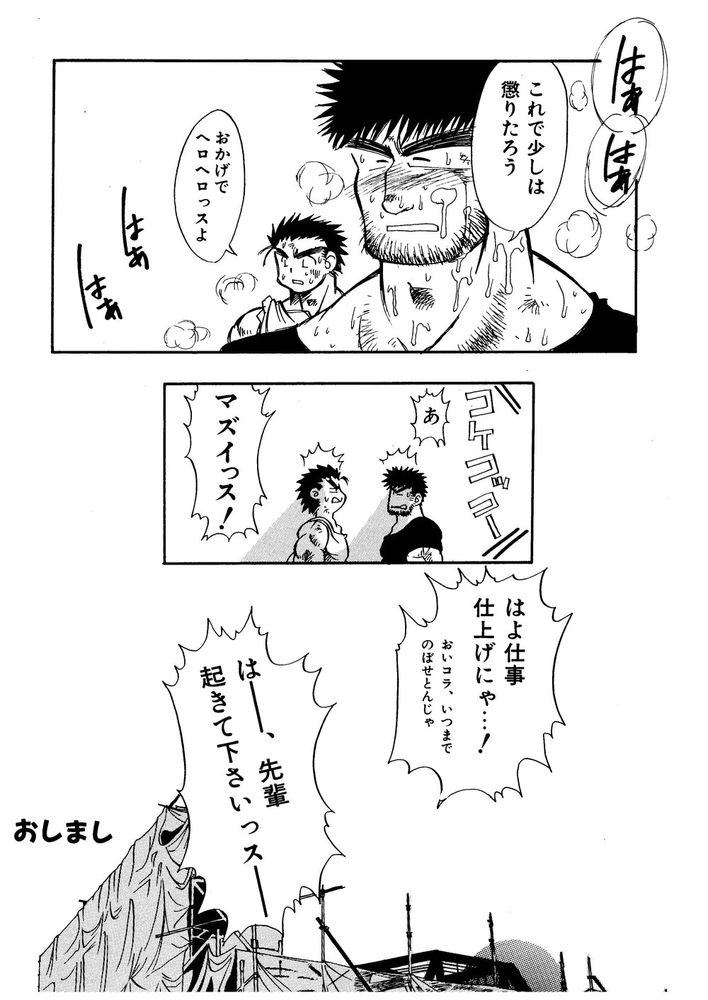 Hitsugi -Kiri- - Page 19
