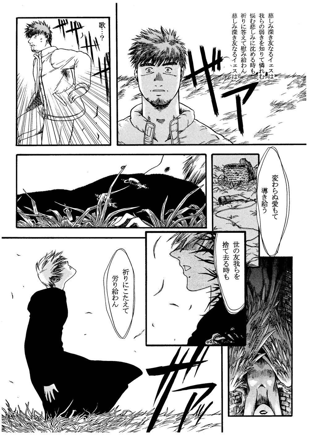Hitsugi -Kiri- - Page 69