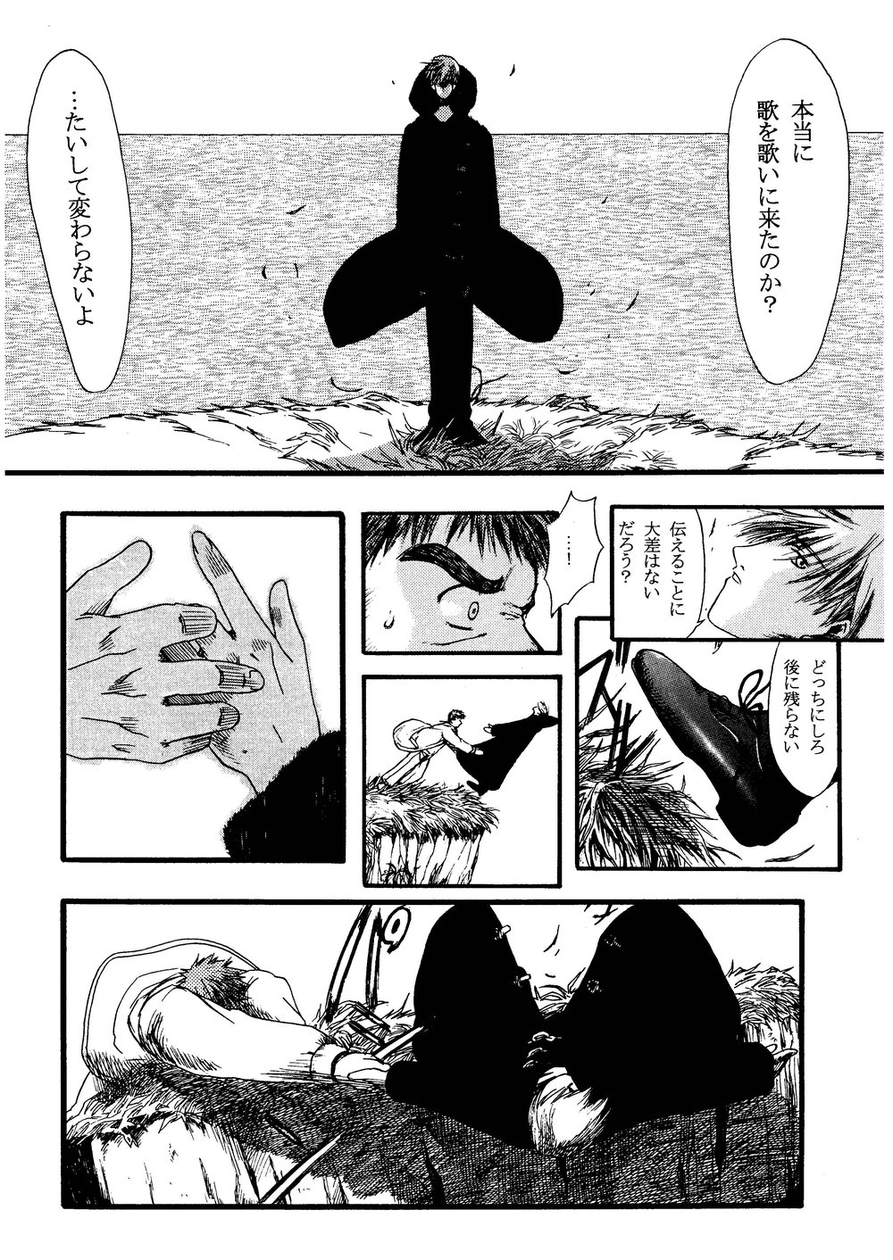 Hitsugi -Kiri- - Page 75