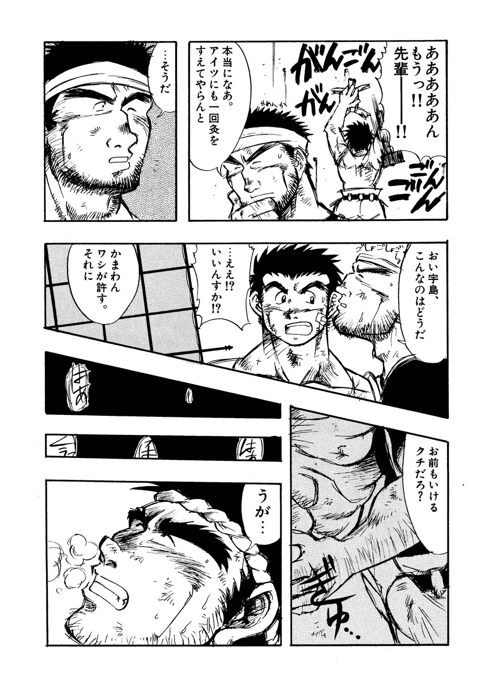 Hitsugi -Kiri- - Page 8
