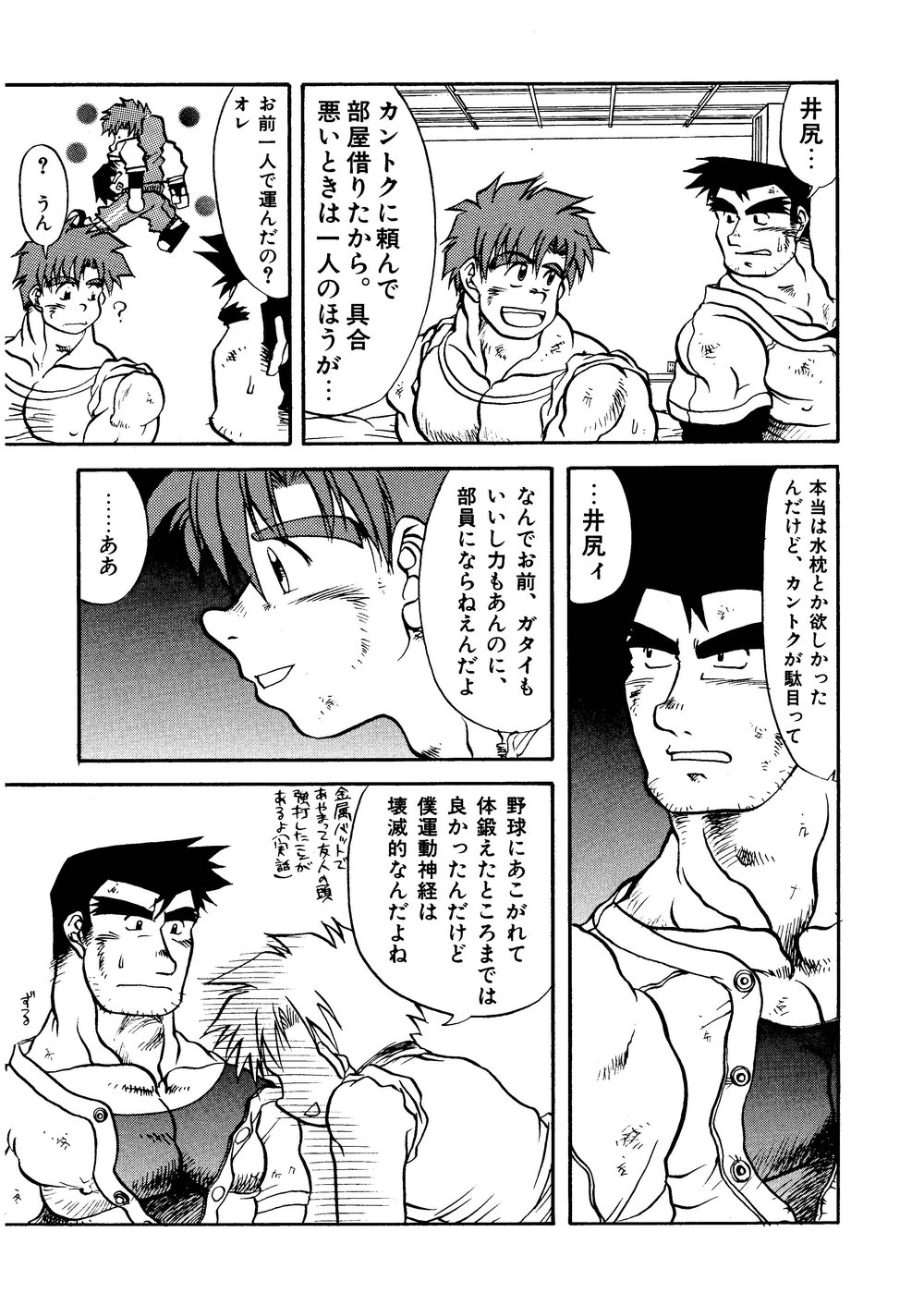 Hitsugi -Yami- - Page 25