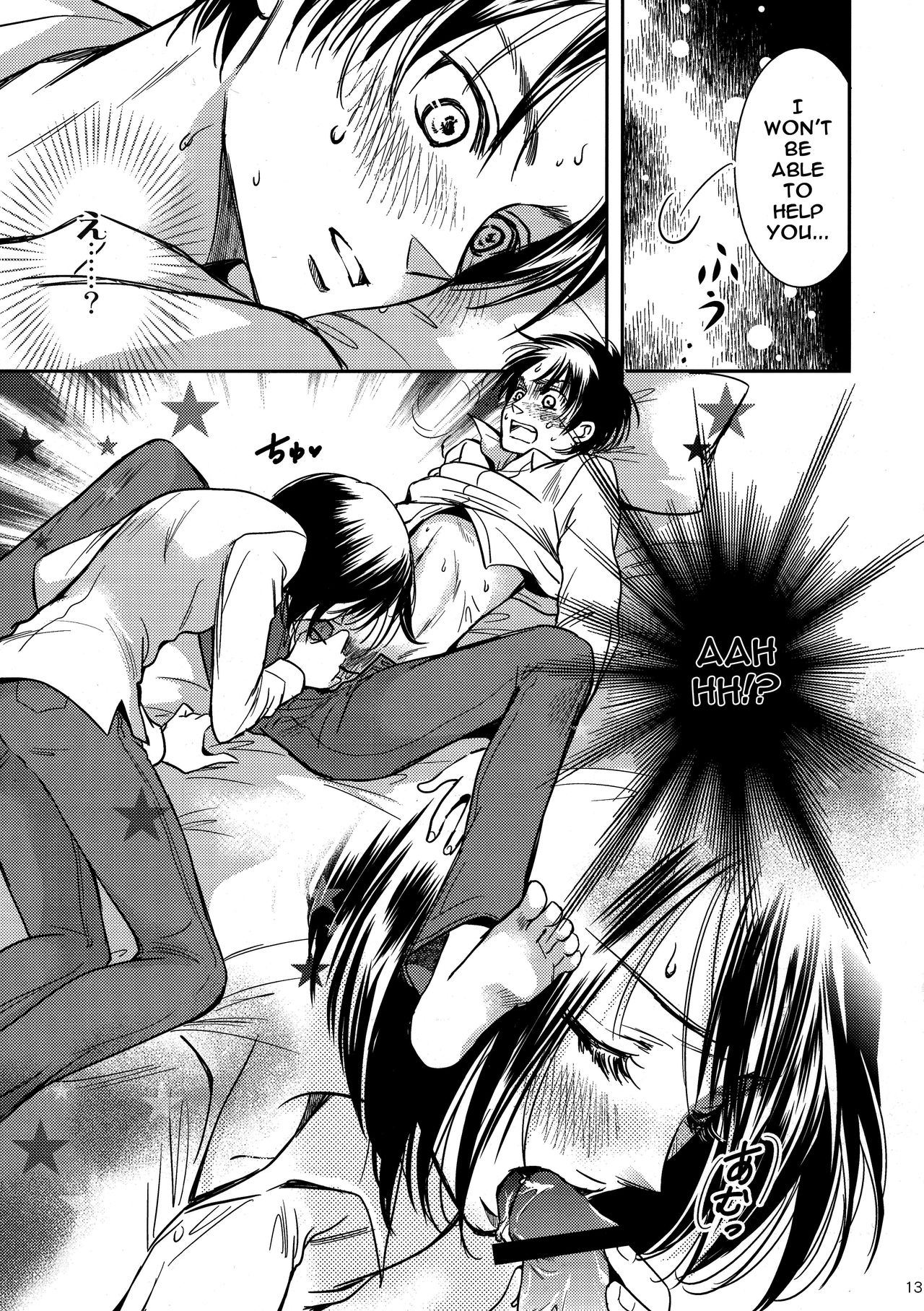 Nee, Oshiete - Page 13