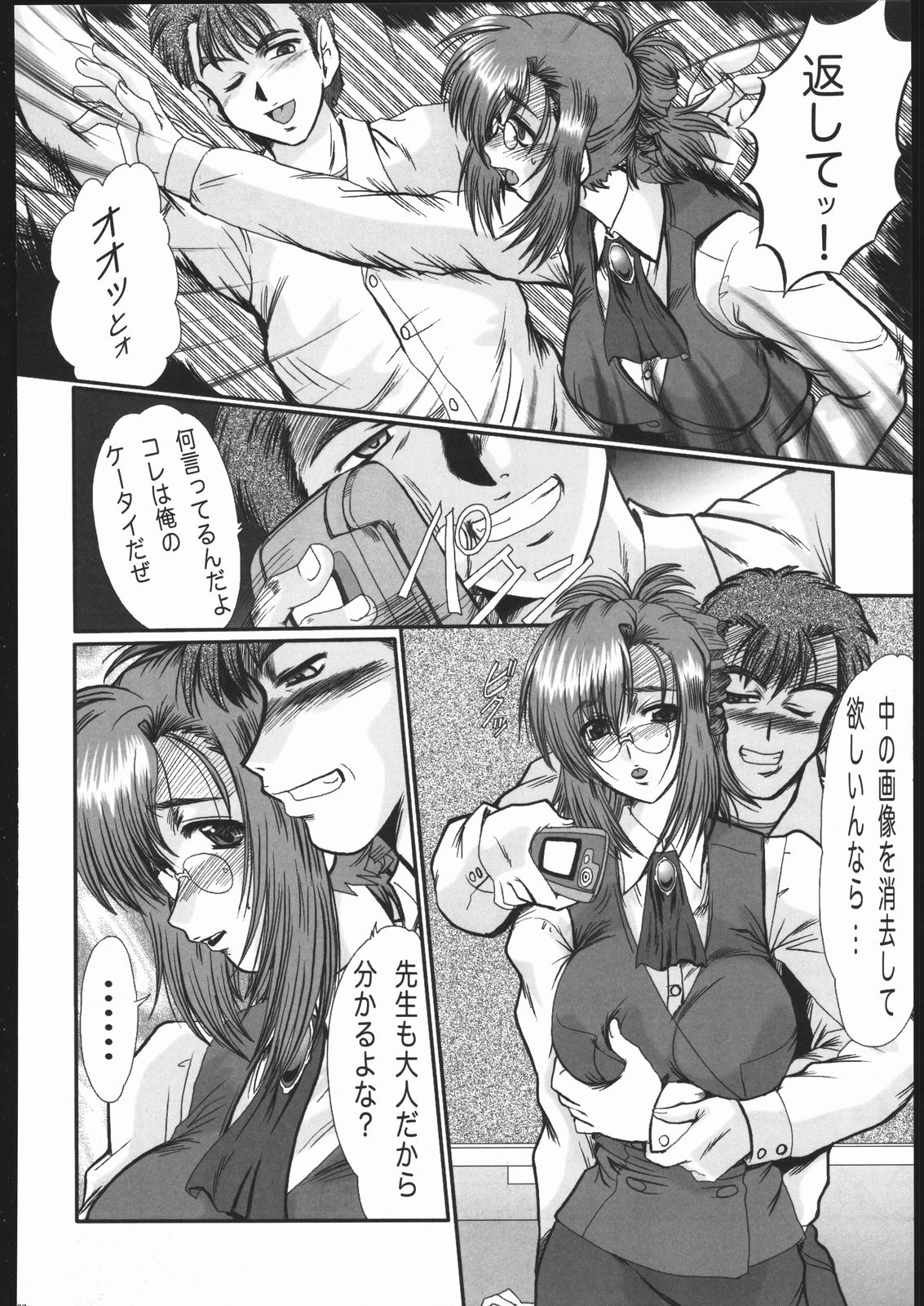 COMBINE - Page 61