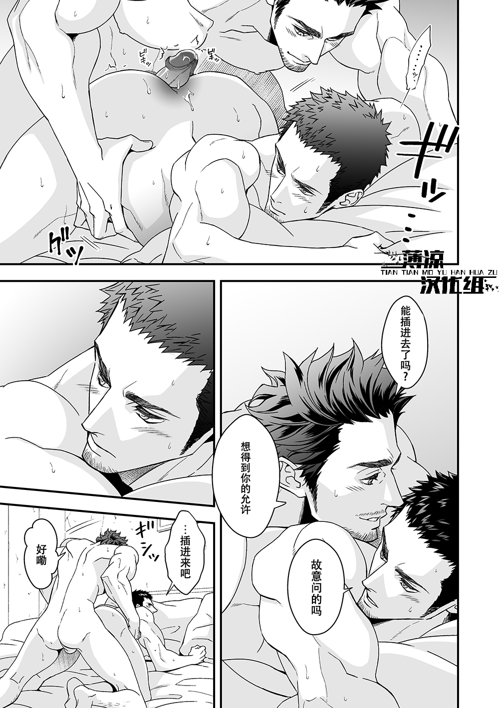 Jouge Kankei 2 | 上下关系 2 - Page 13