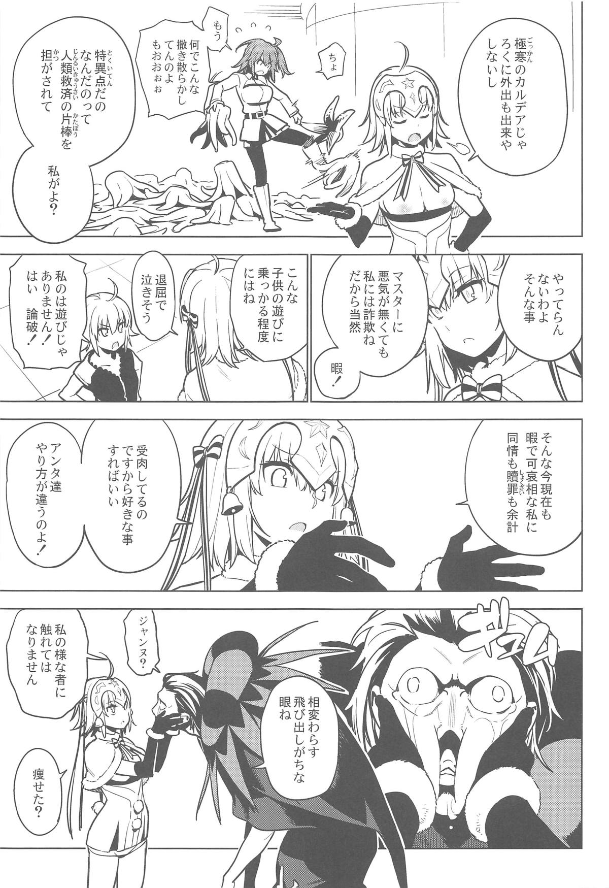 SO BORED - Page 14