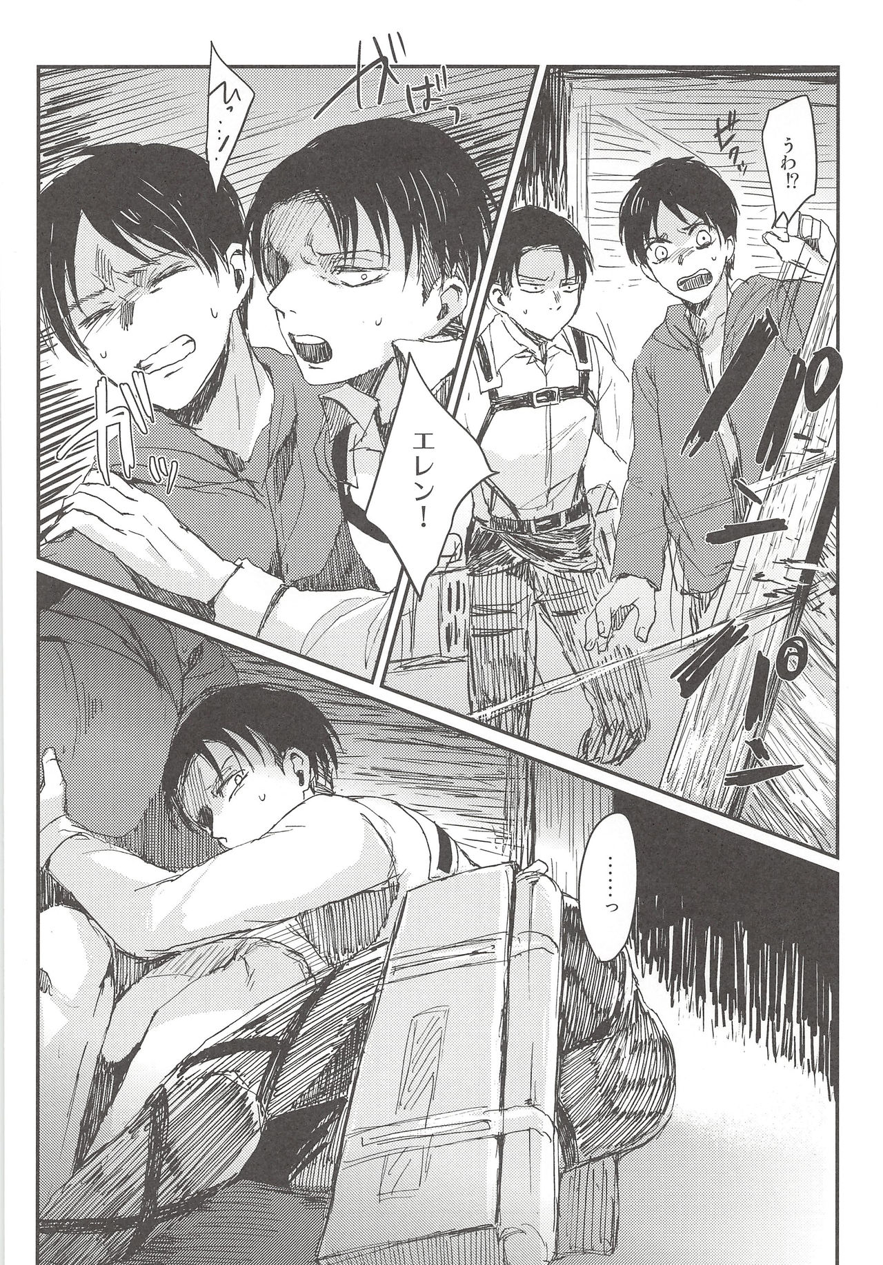 Okiyome Shippai - Page 28