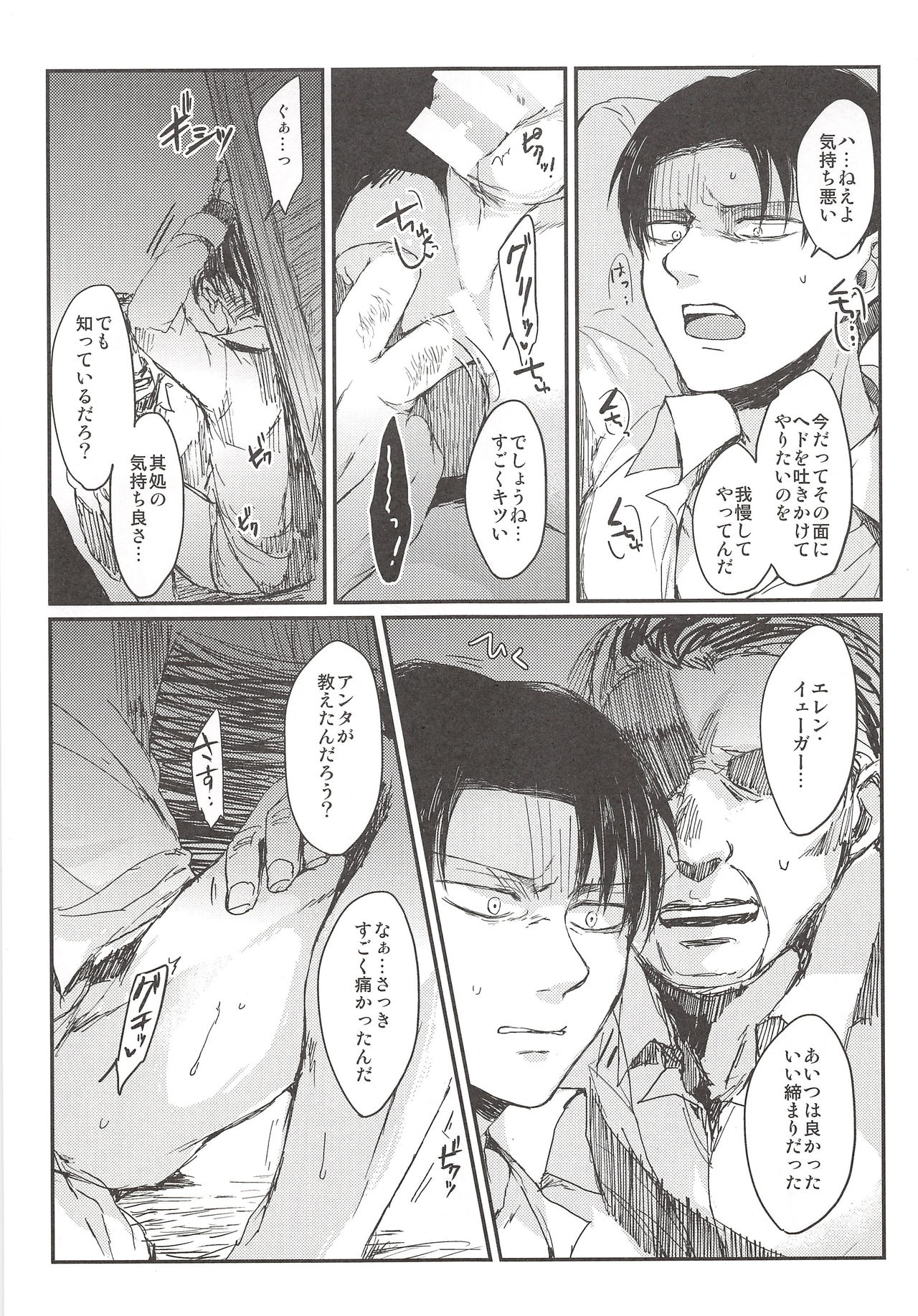 Okiyome Shippai - Page 33