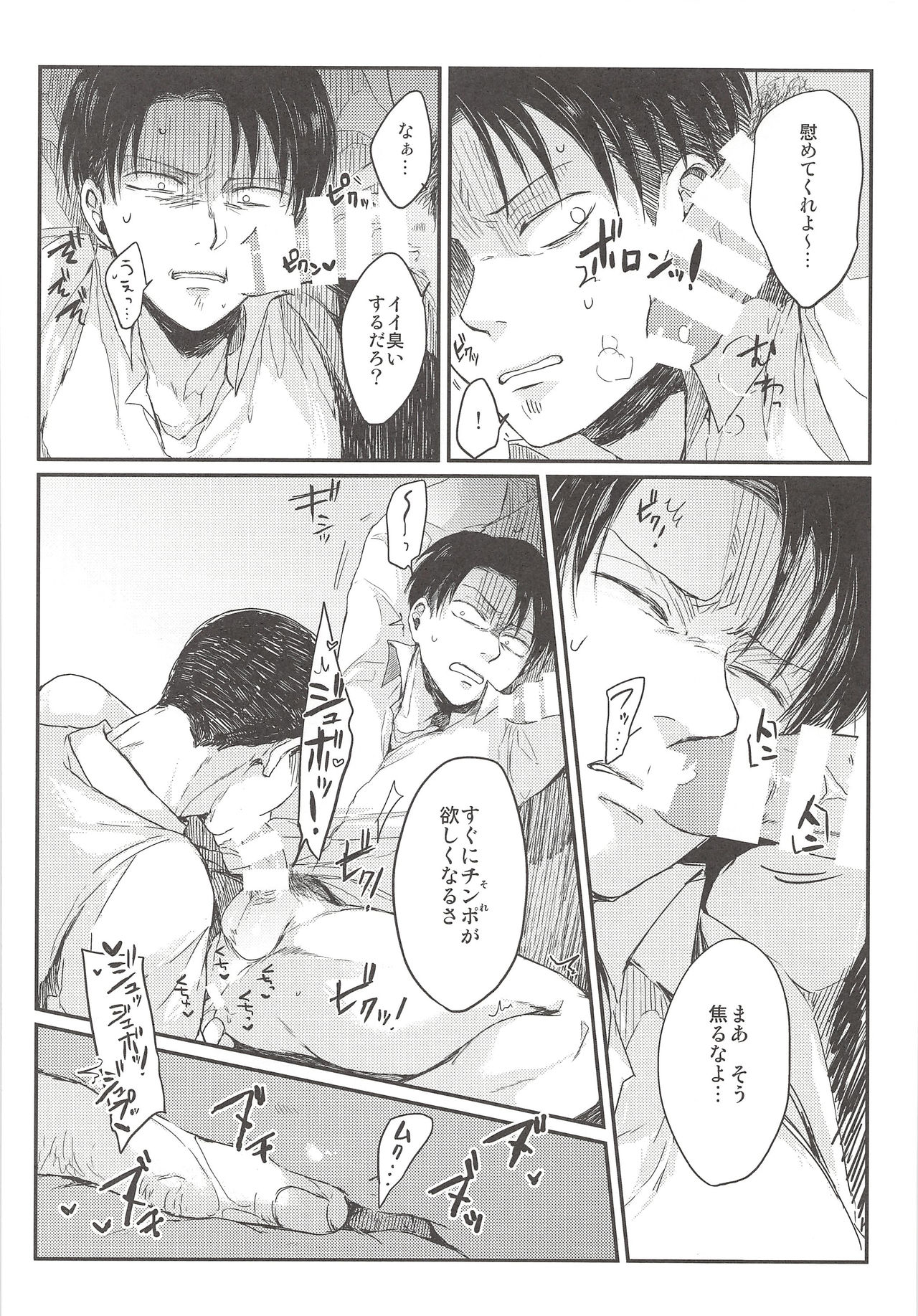 Okiyome Shippai - Page 34