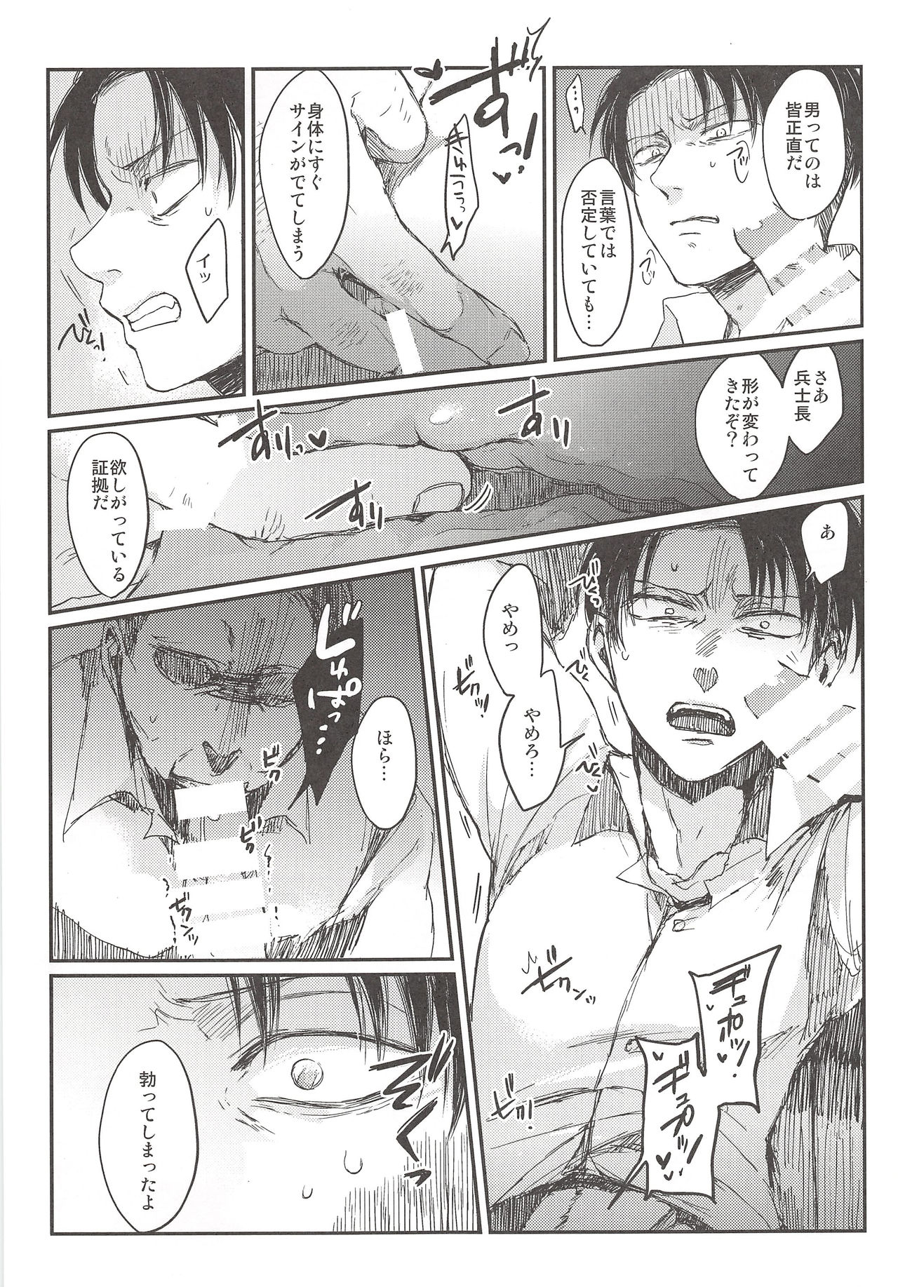Okiyome Shippai - Page 35
