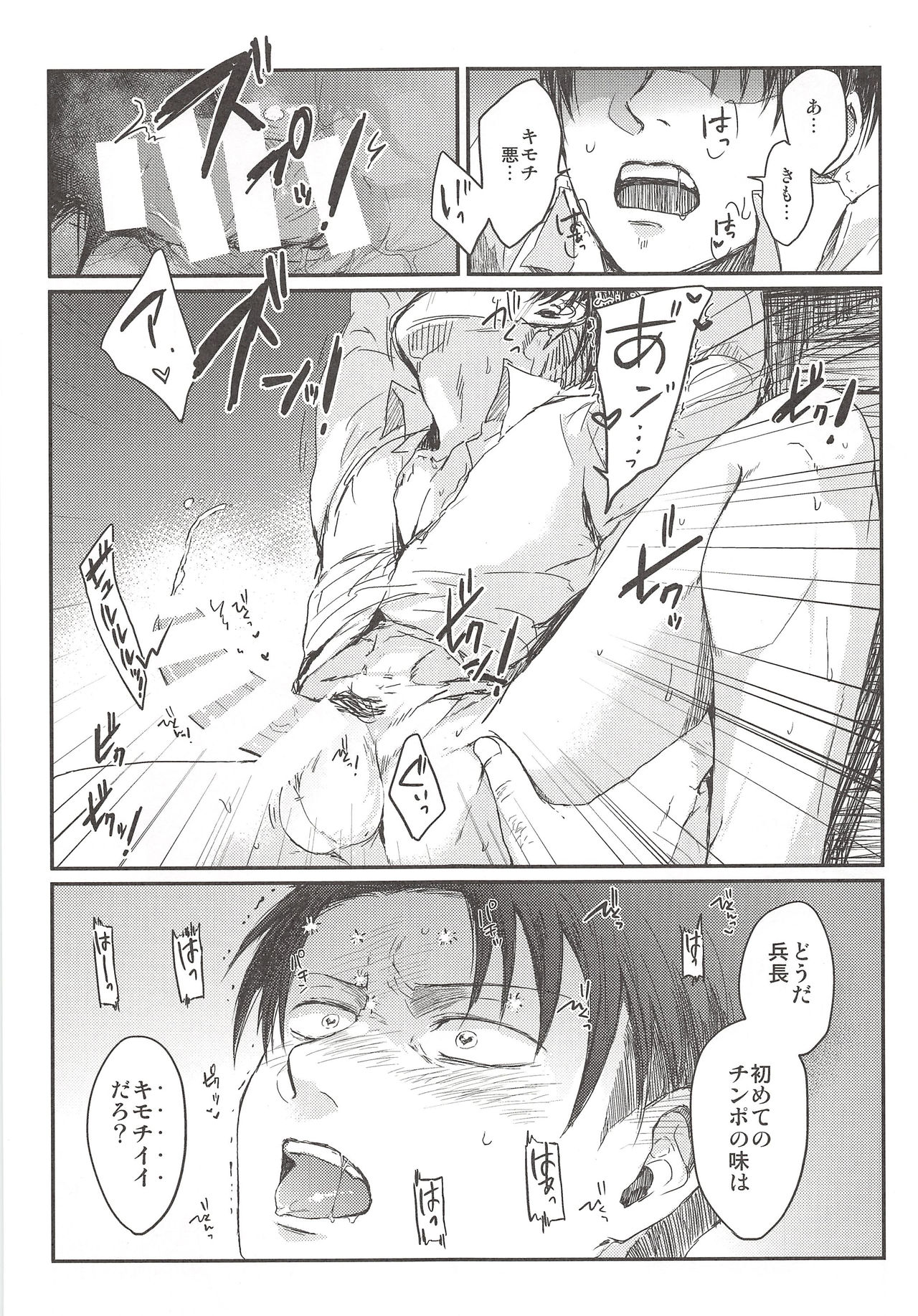 Okiyome Shippai - Page 37