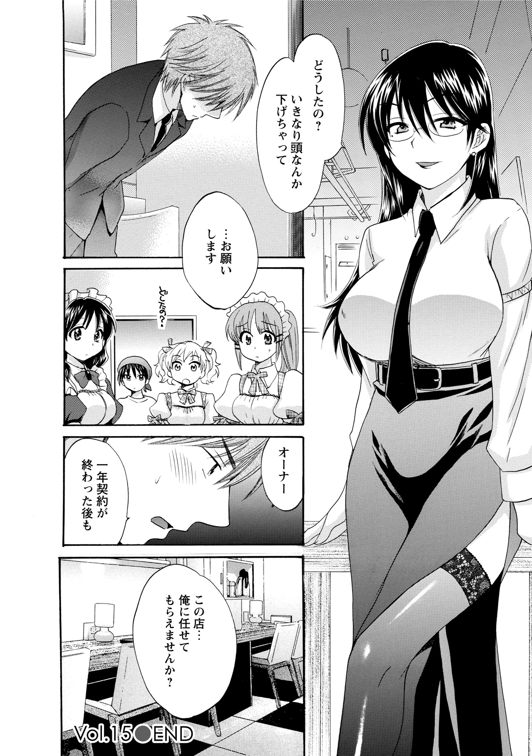CHOCO-PA! 2 - Page 126