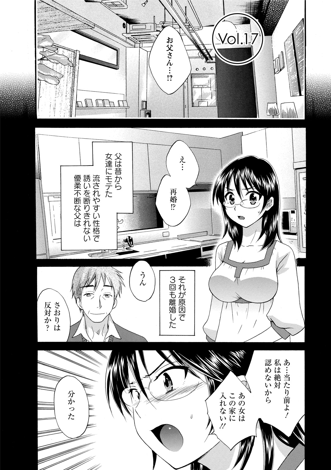 CHOCO-PA! 2 - Page 150