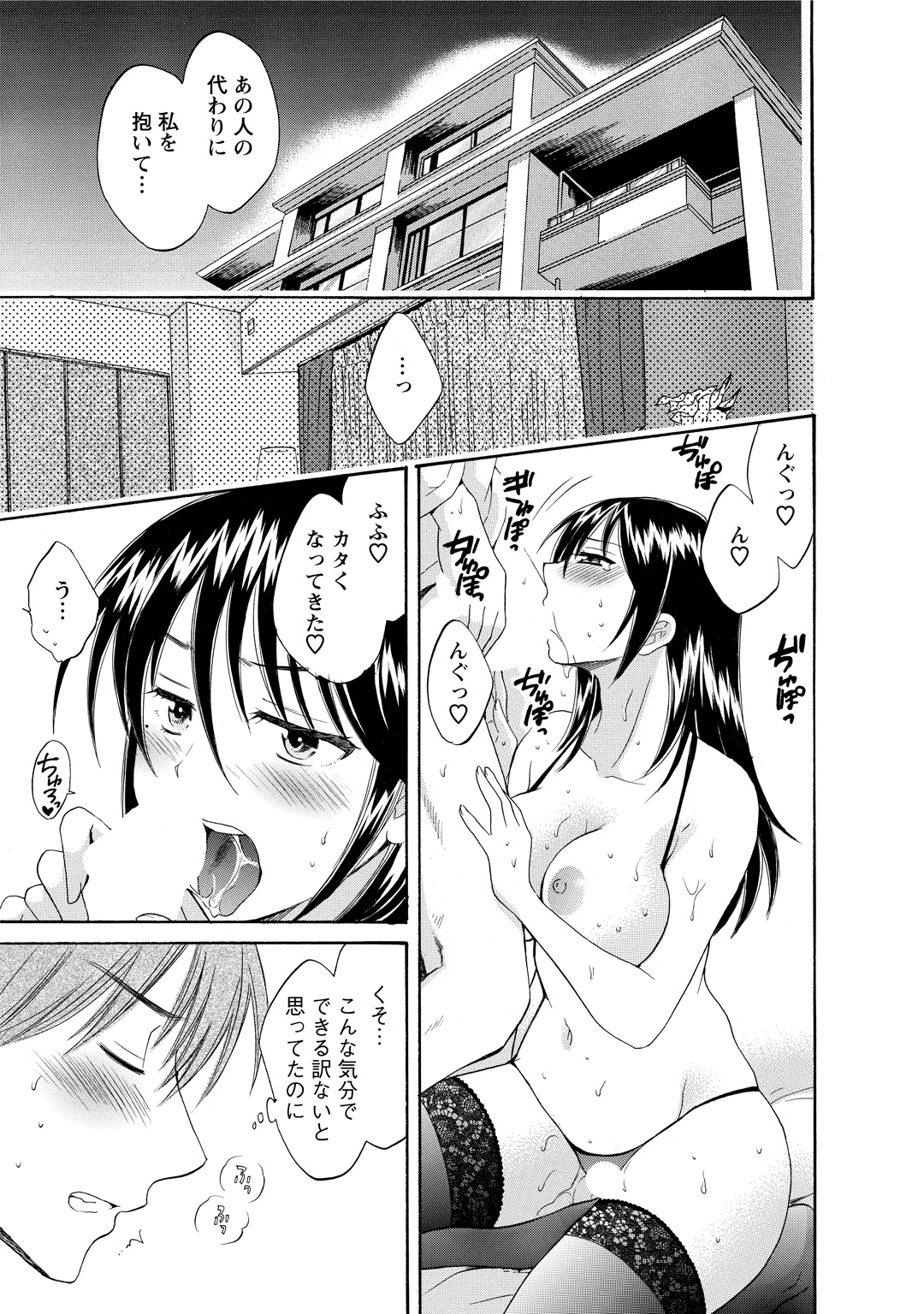 CHOCO-PA! 2 - Page 161